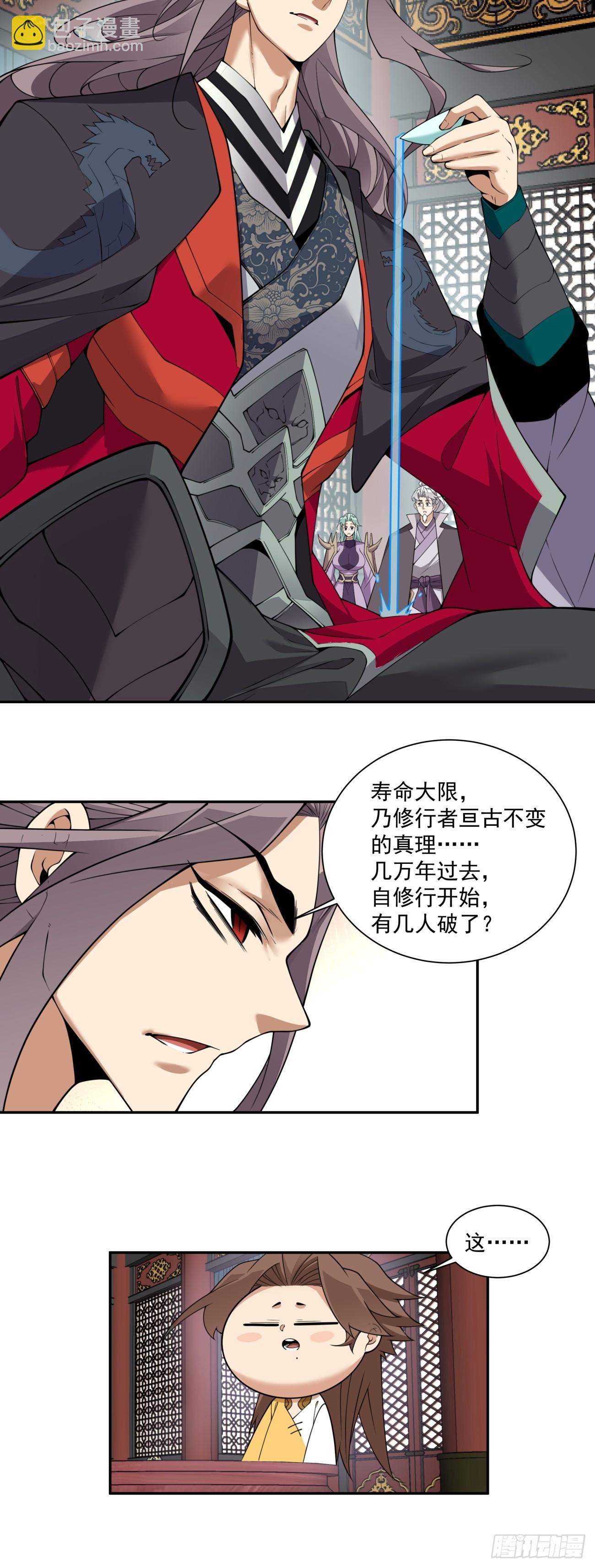 第三百三十四回8