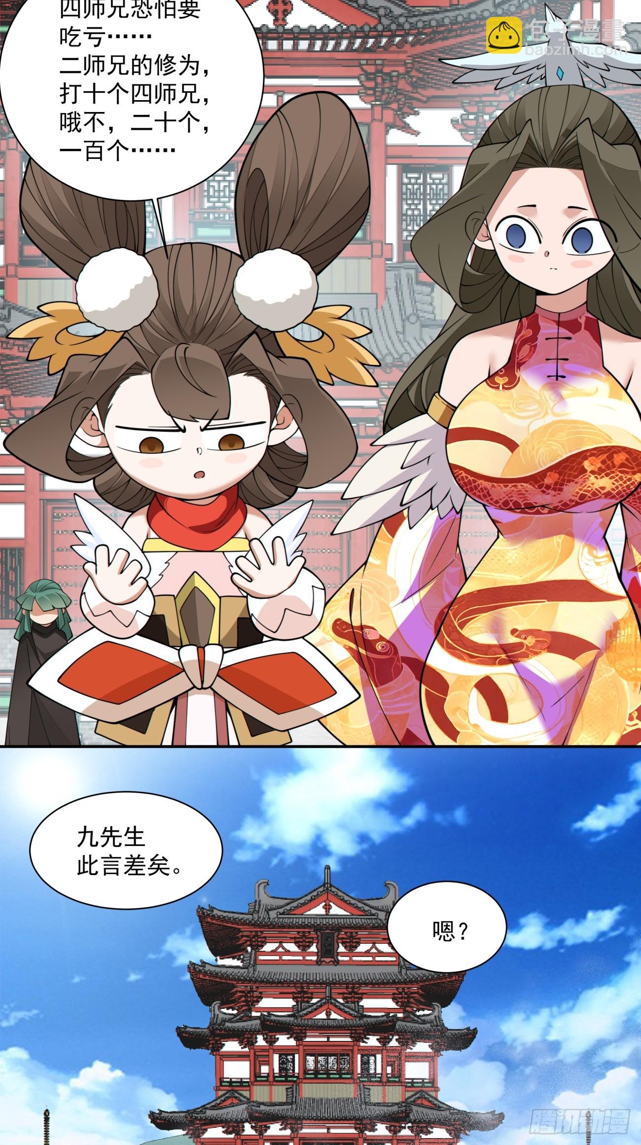 第三百三十五回12