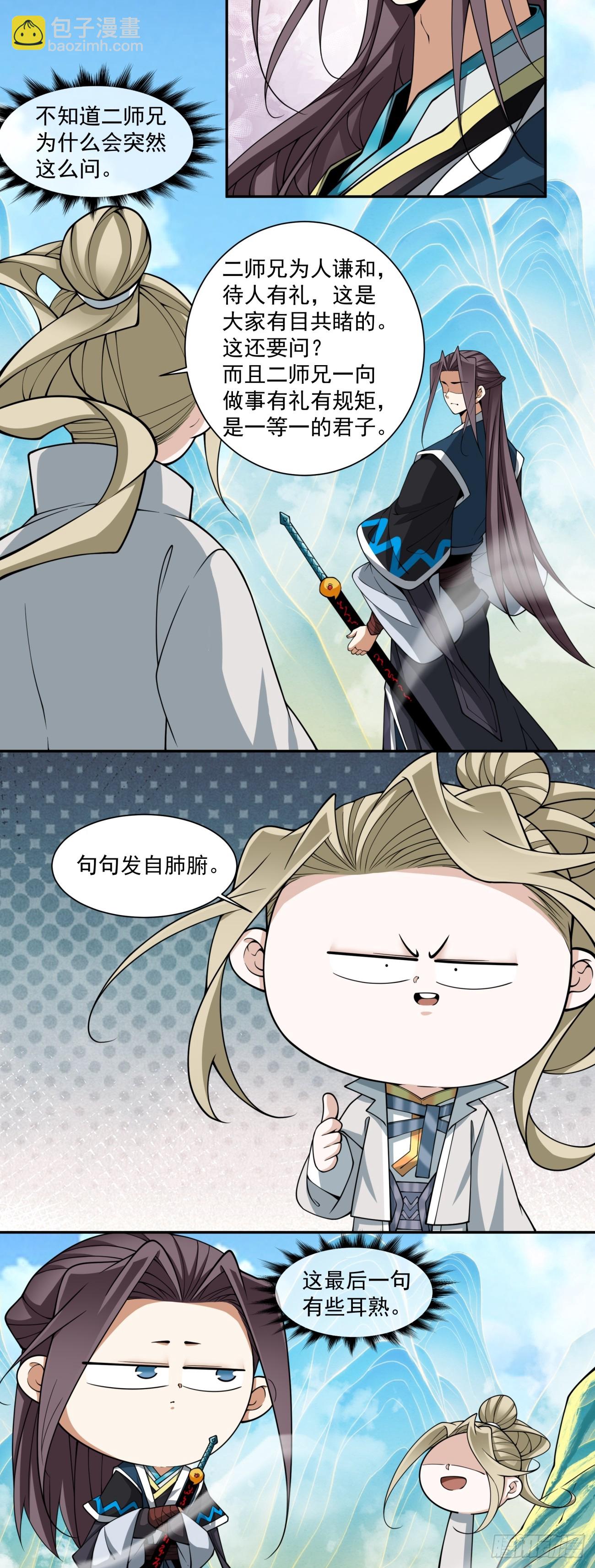 第三百三十五回21