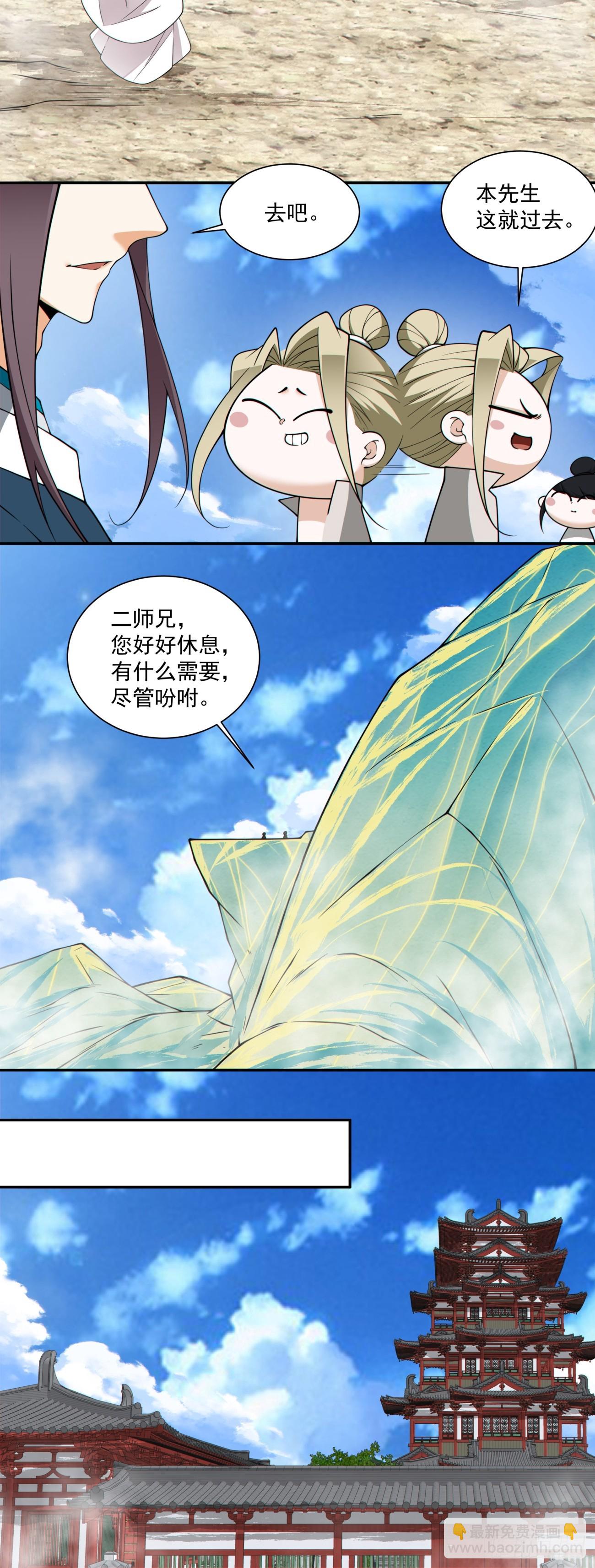 第三百三十五回25