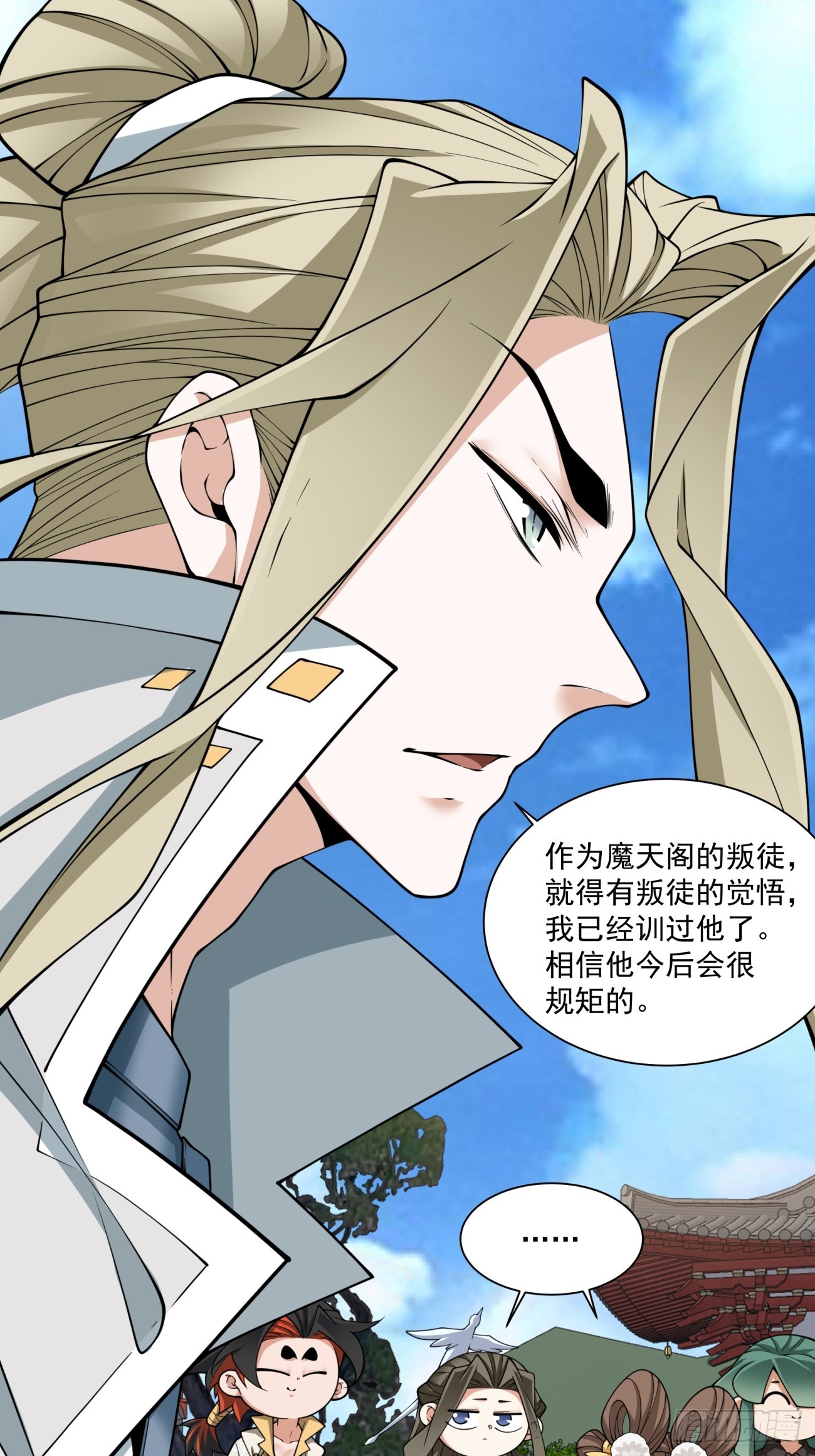第三百三十五回28