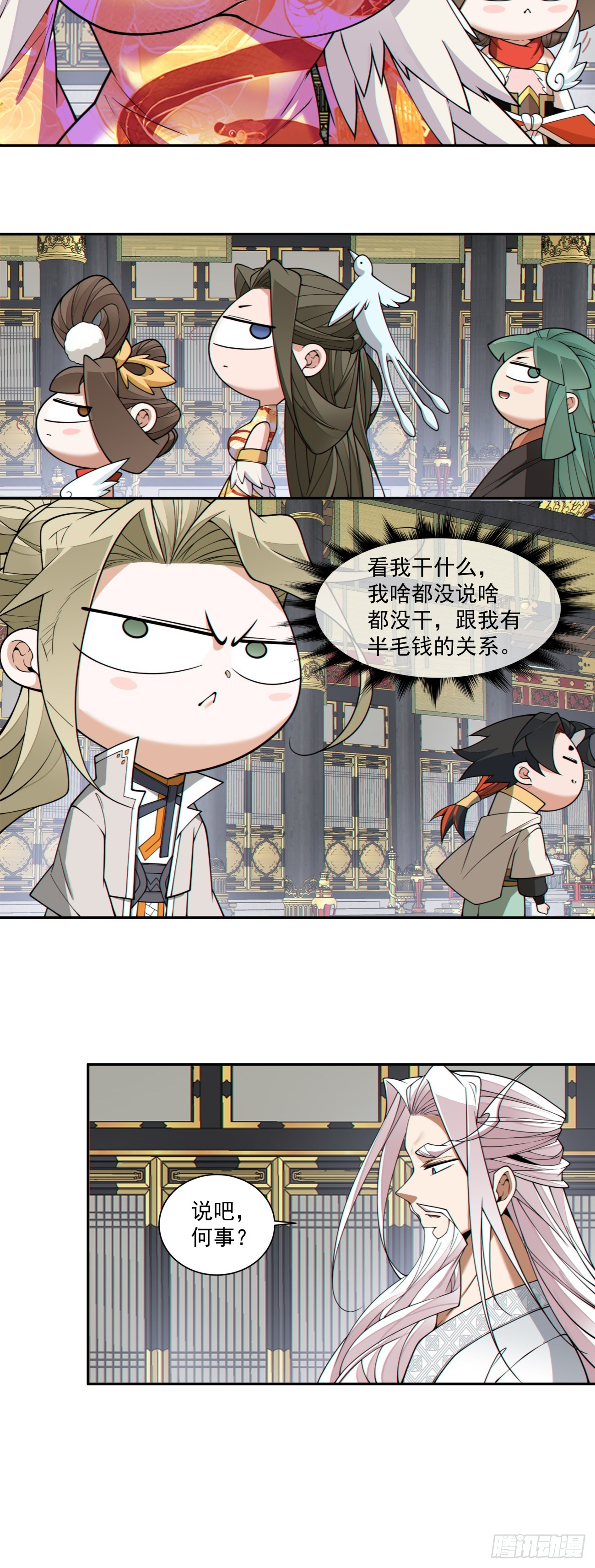 第三百三十五回33
