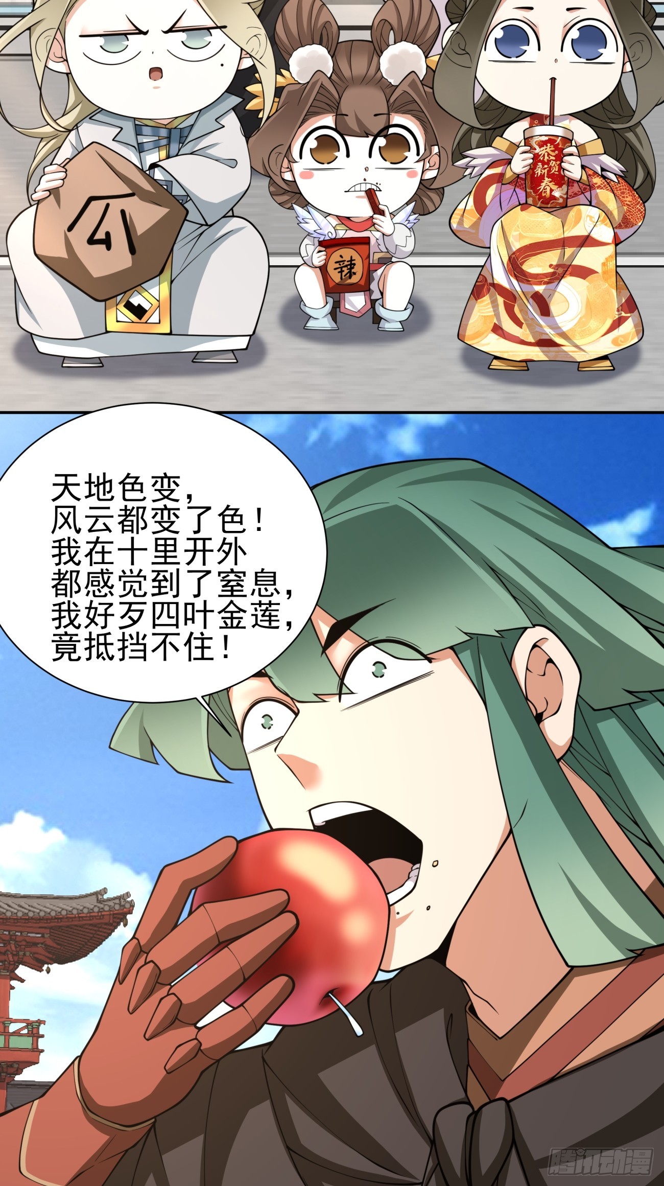 第三百三十五回4
