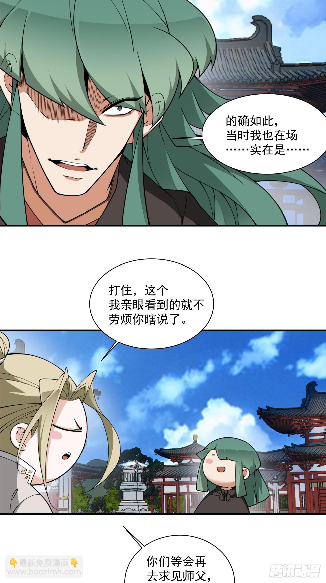 第三百三十五回8