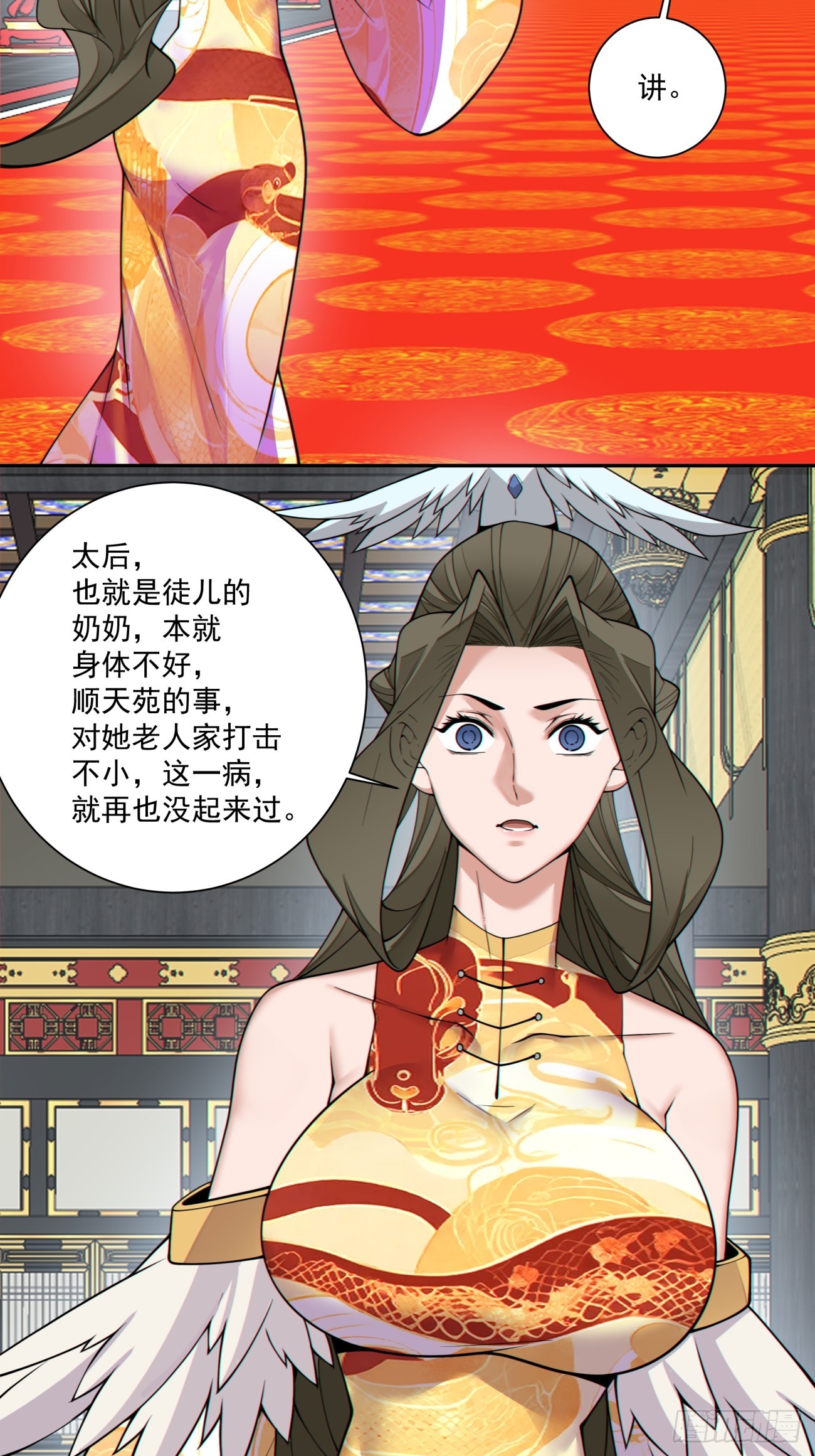 第三百三十六回14