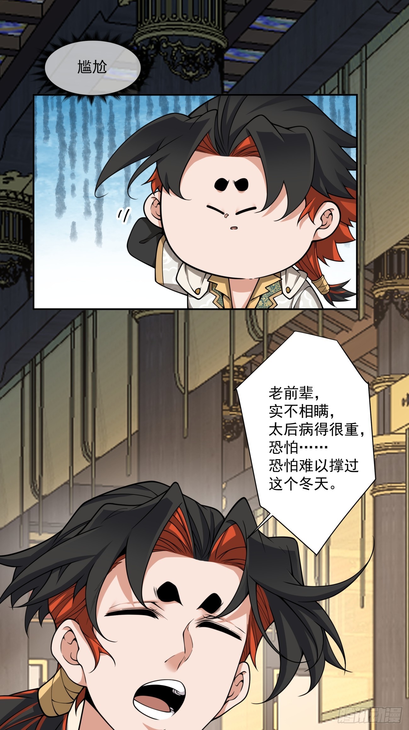 第三百三十六回17