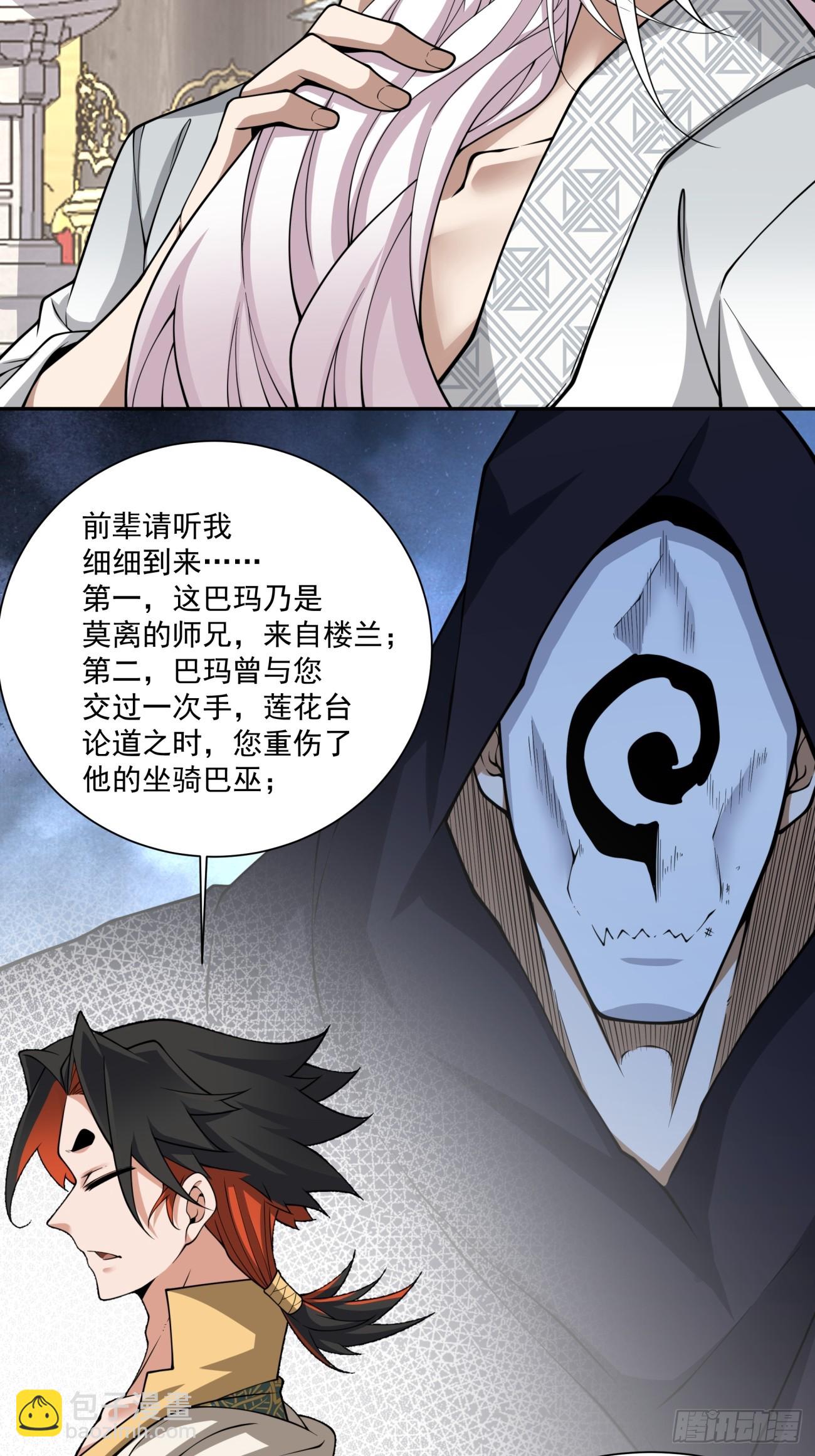 第三百三十六回22