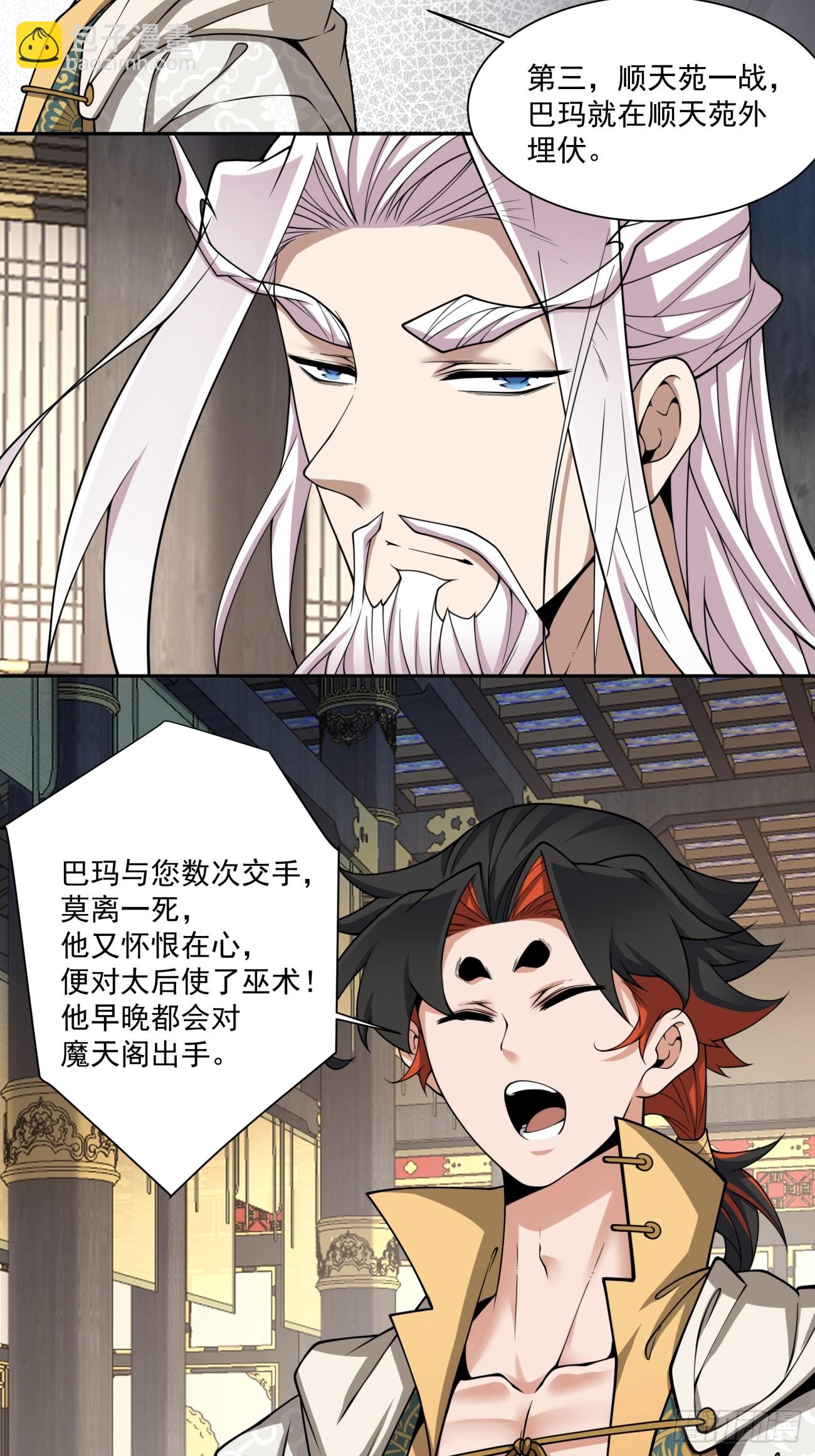 第三百三十六回23