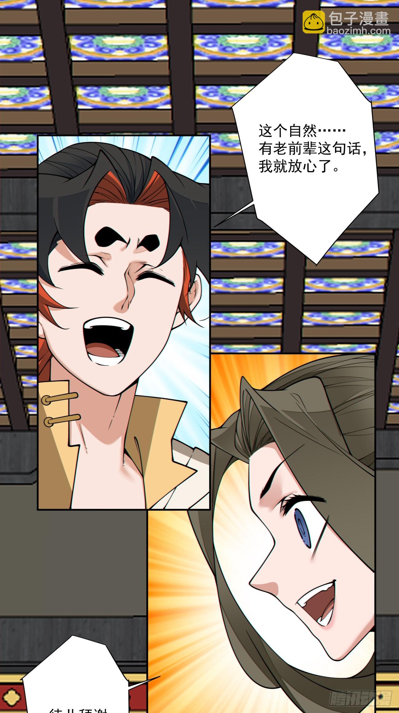 第三百三十六回29