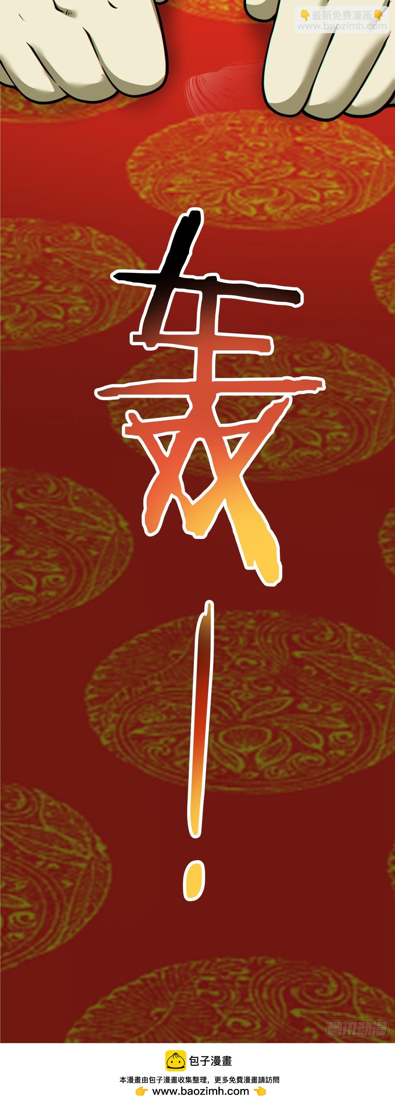 第三百三十六回36