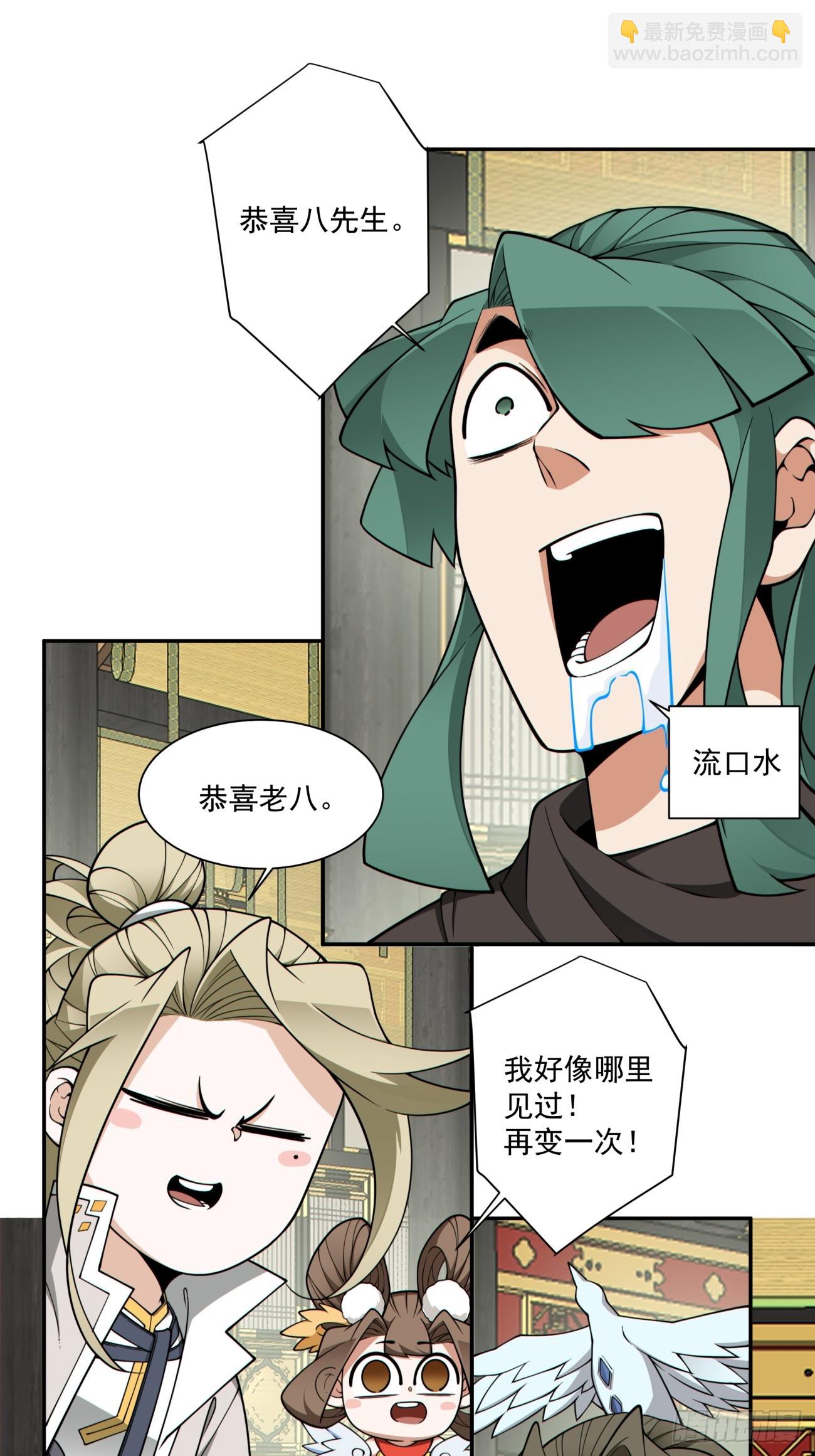 第三百三十七回31