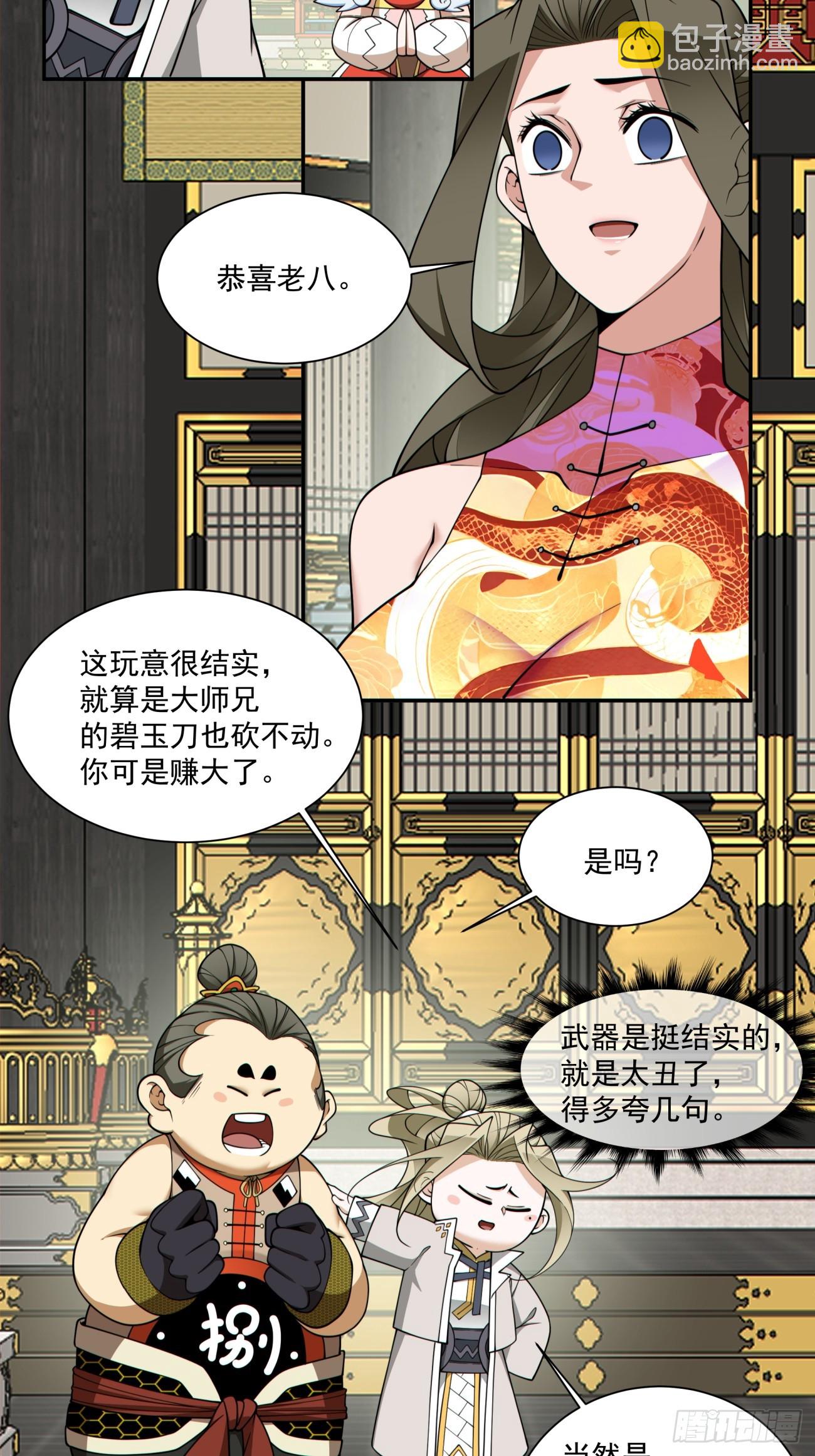 第三百三十七回32