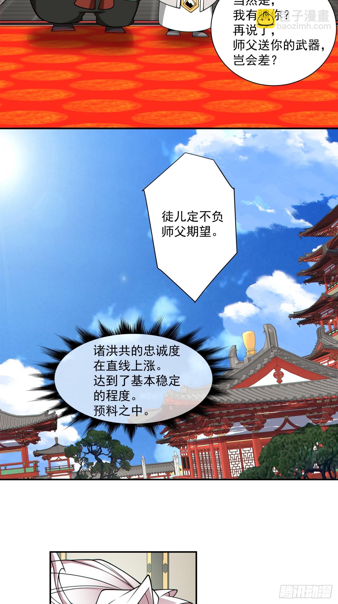 第三百三十七回33