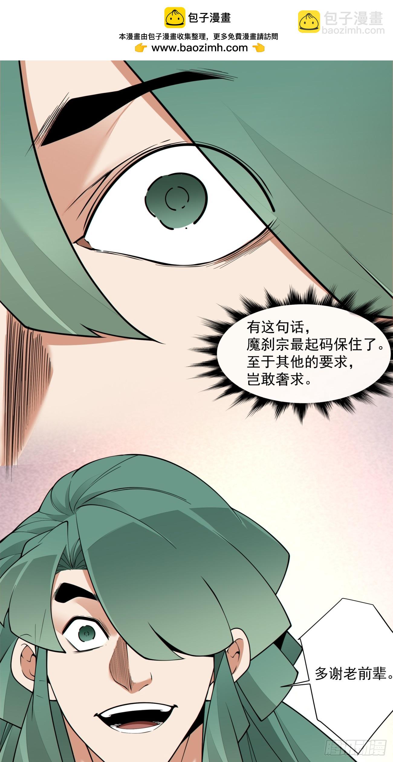 第三百三十七回39