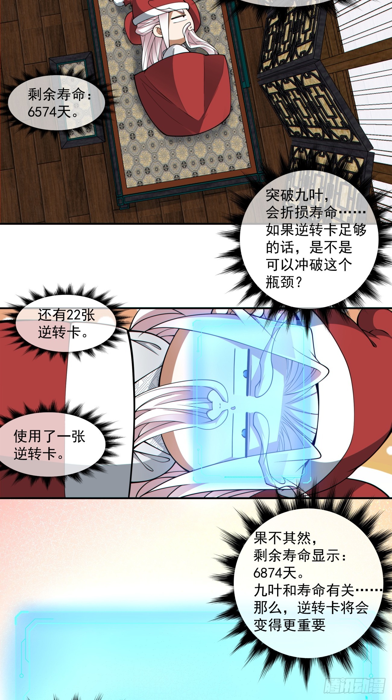 第三百三十八回10