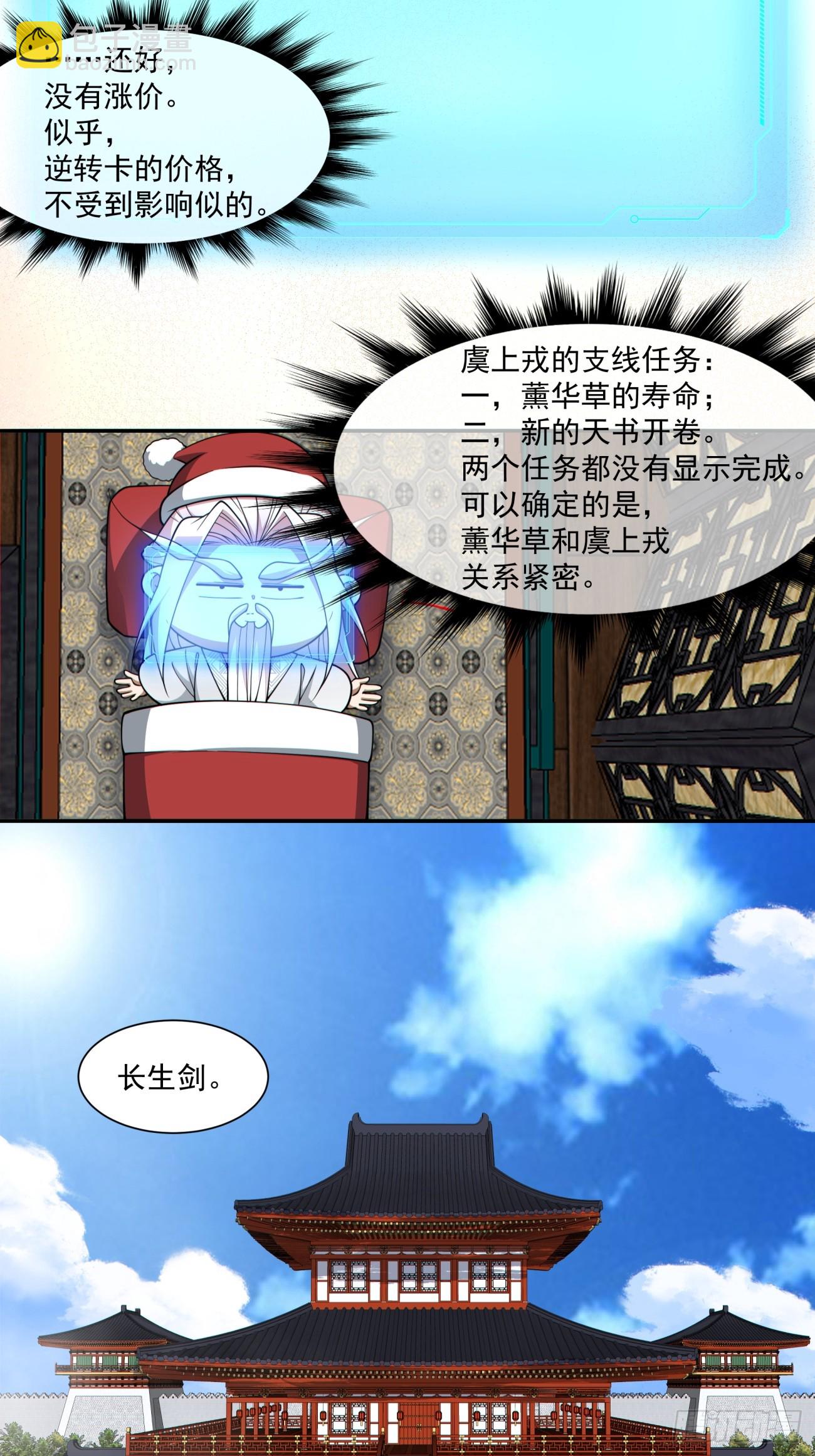 第三百三十八回11