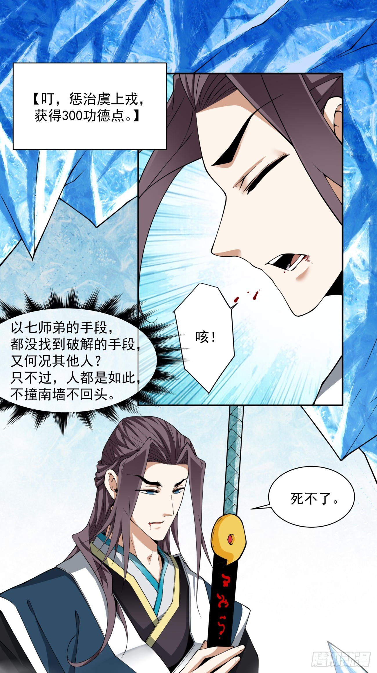 第三百三十八回13