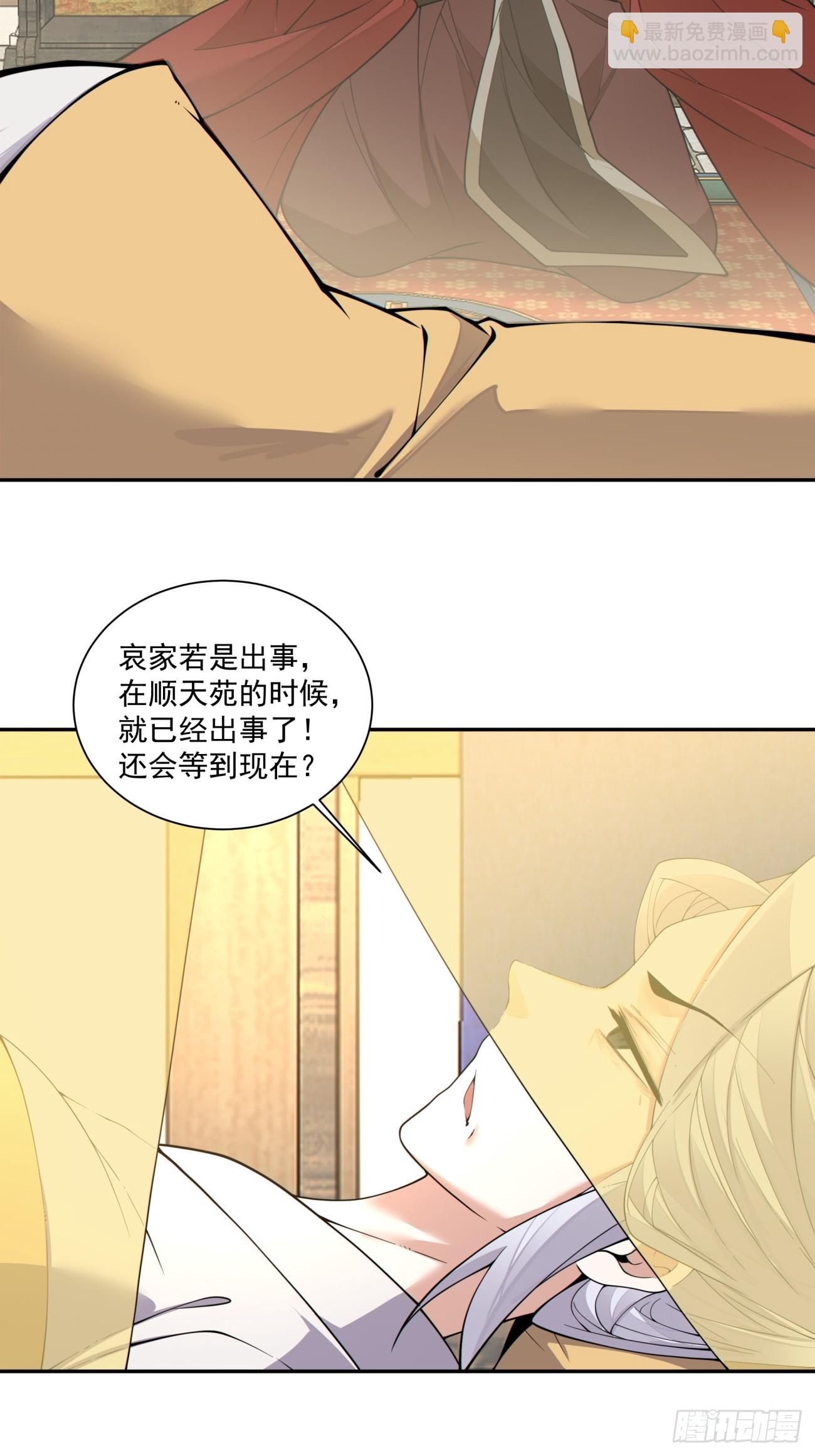第三百三十八回2