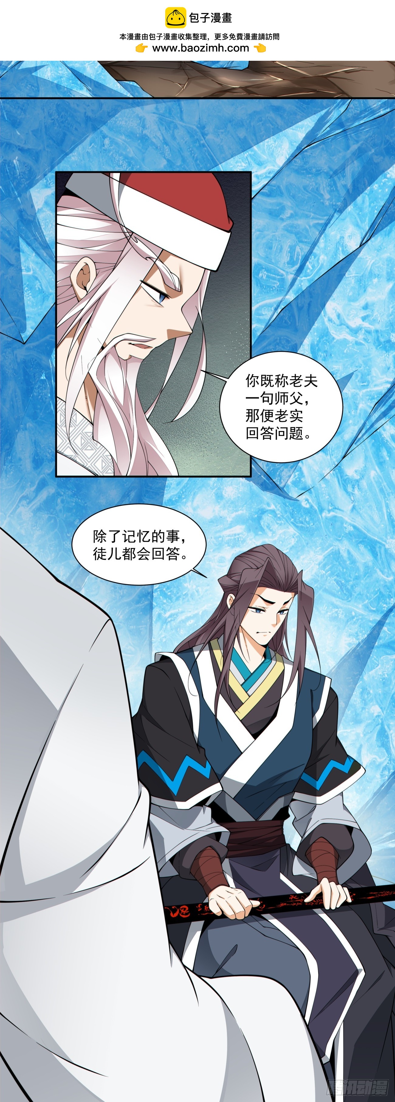 第三百三十八回20
