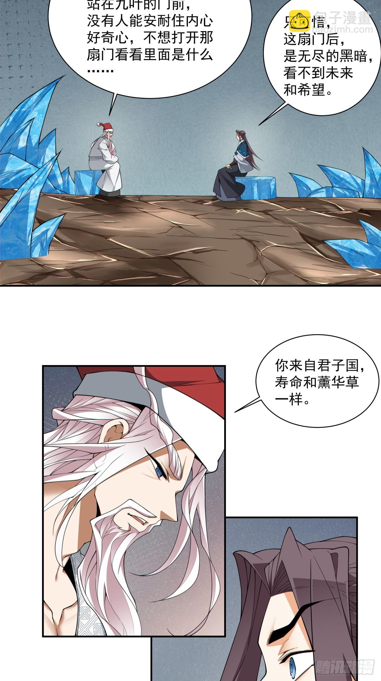 第三百三十八回22