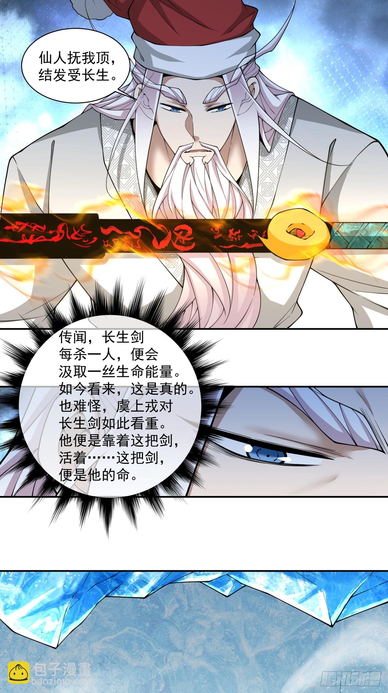 第三百三十八回27