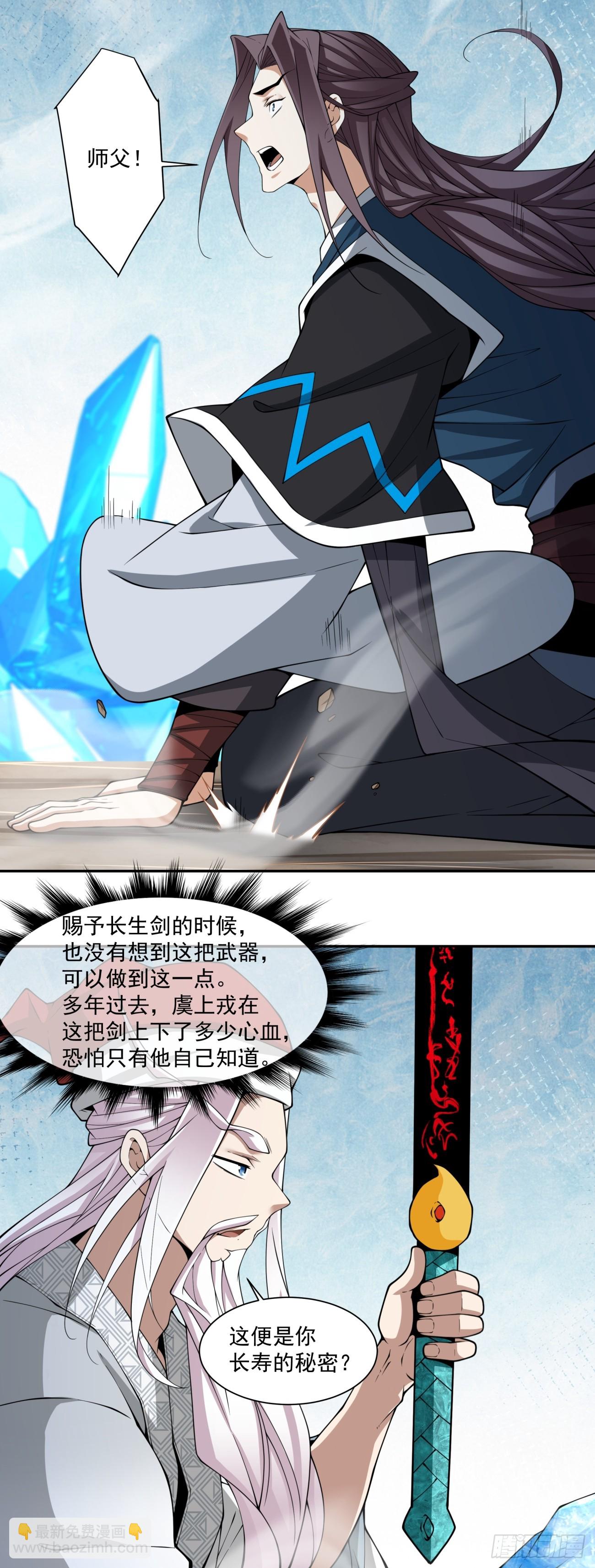 第三百三十八回28