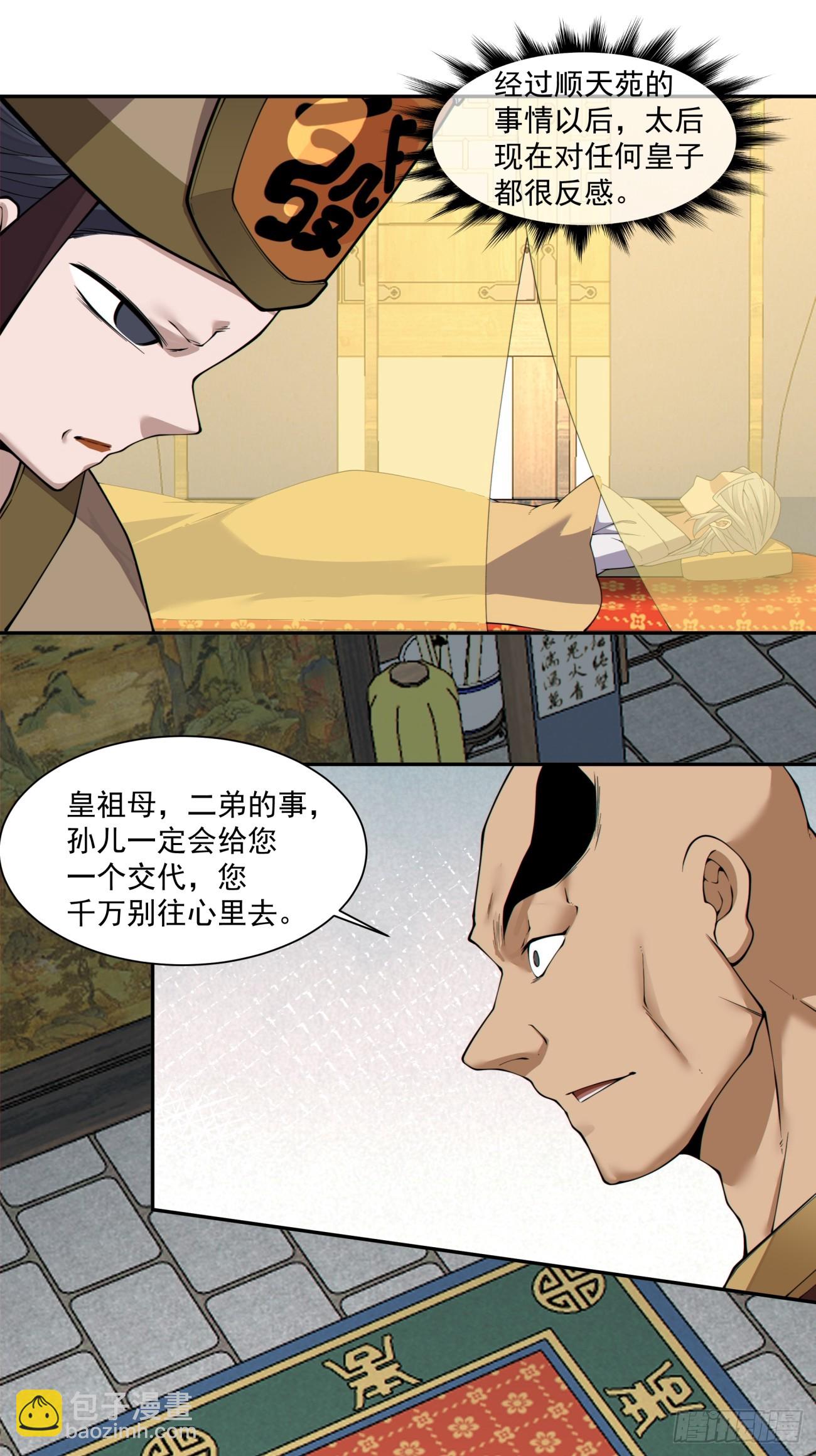 第三百三十八回3