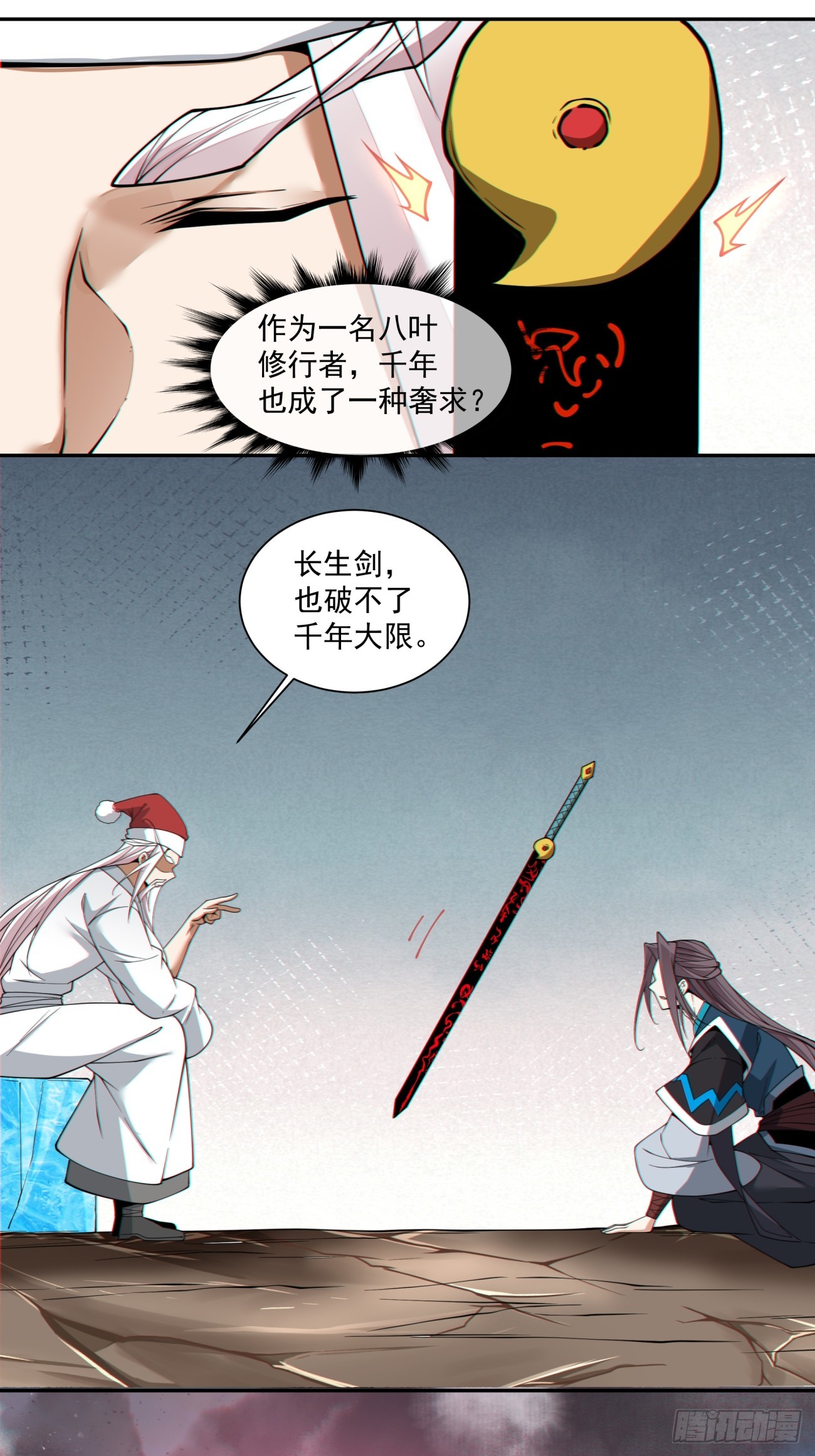 第三百三十八回31