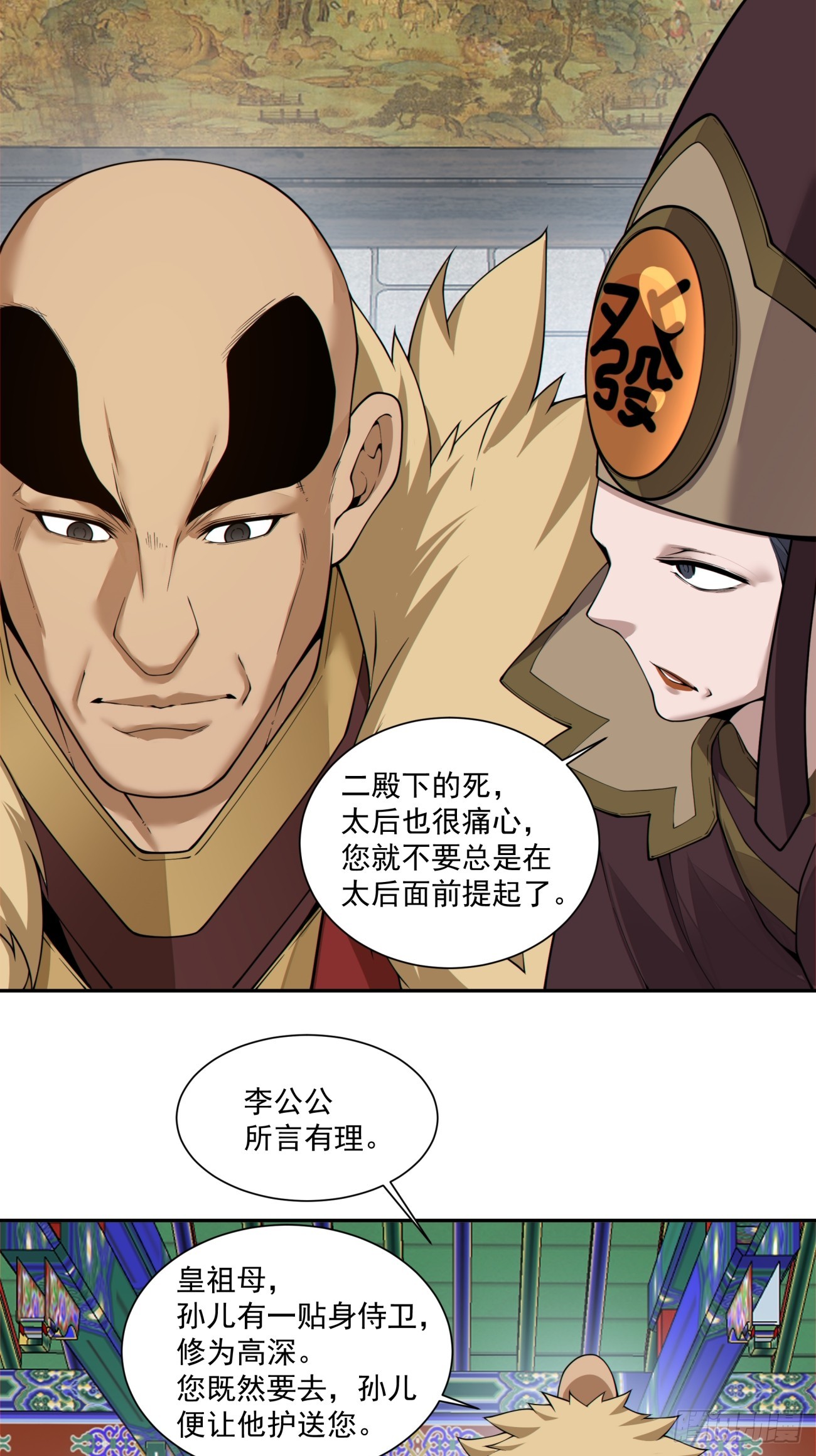 第三百三十八回5