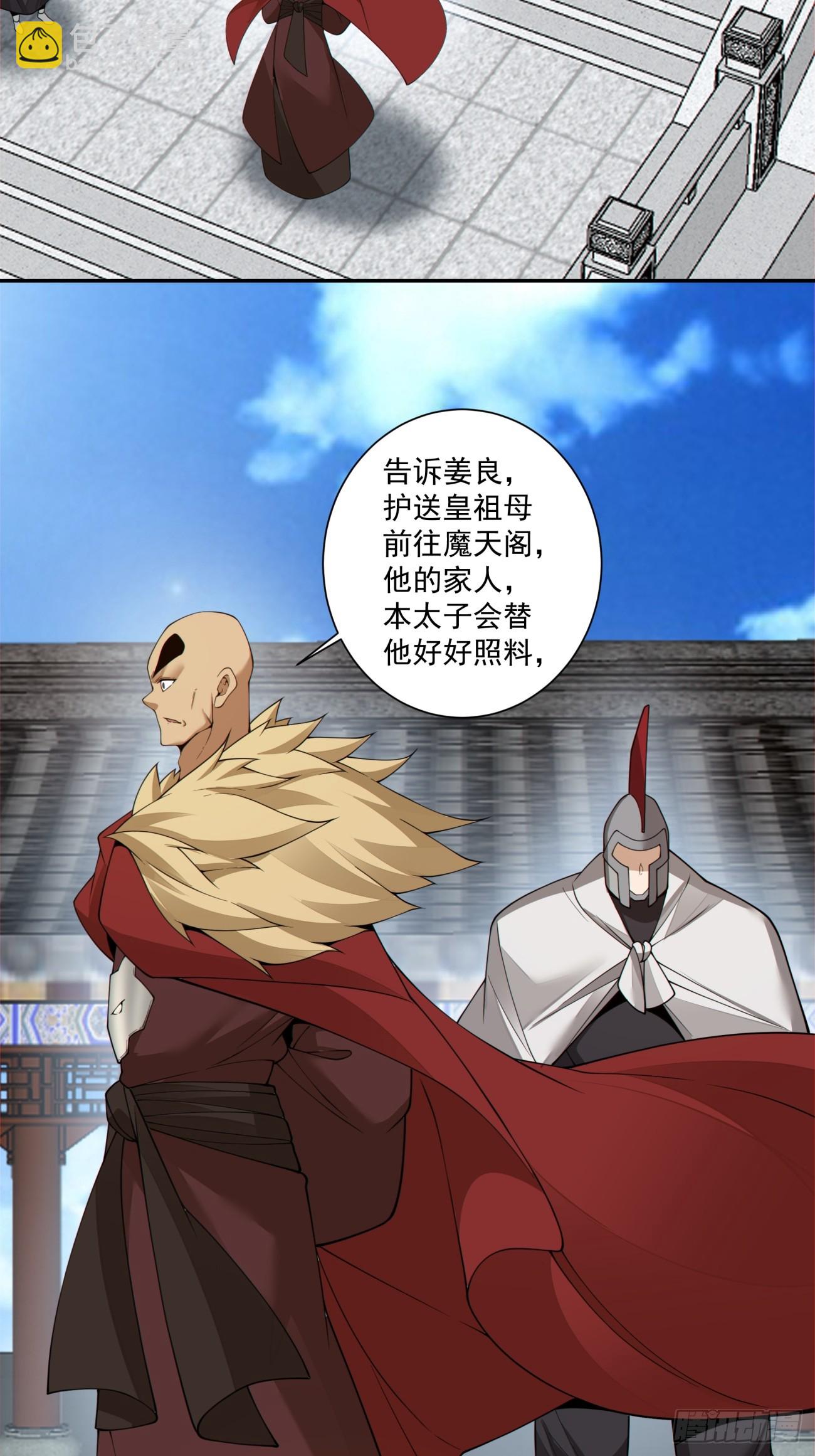 第三百三十八回7