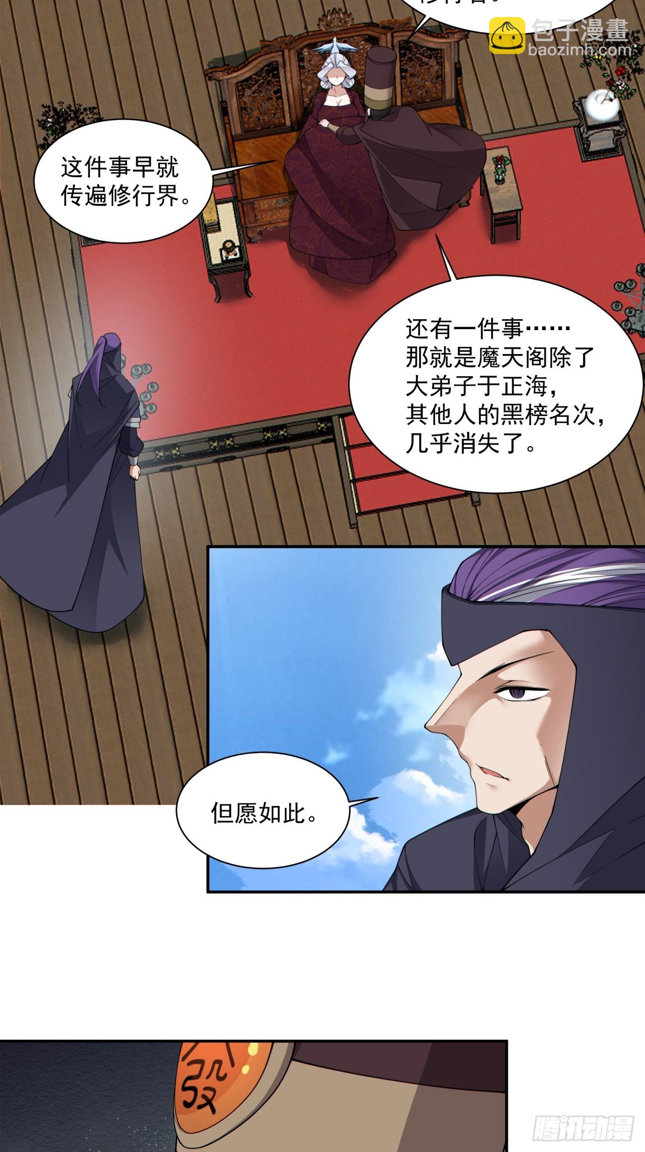 第三百三十九回10