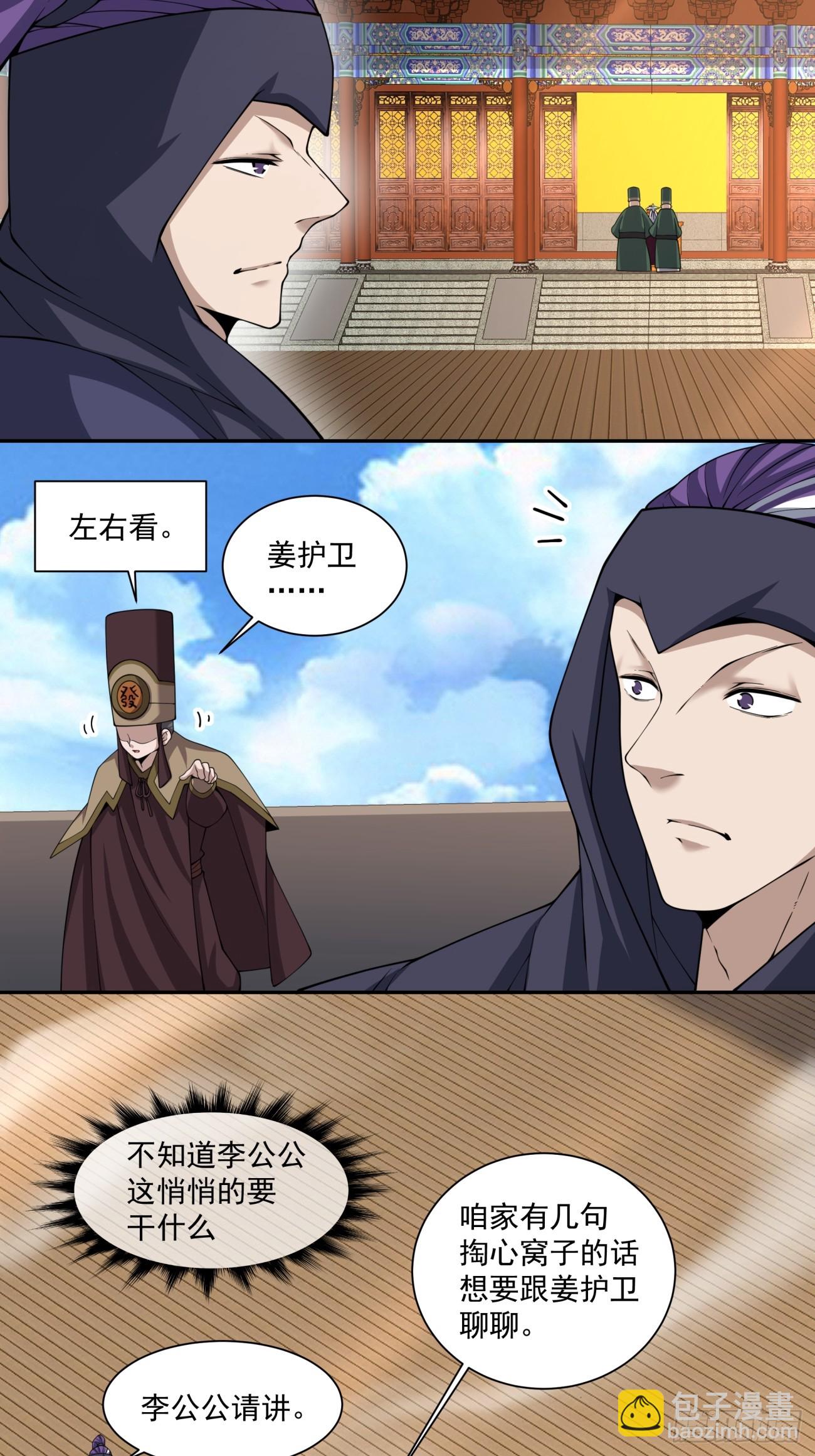 第三百三十九回18