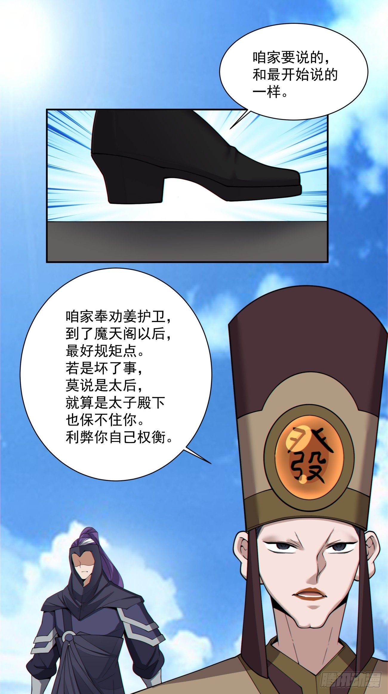第三百三十九回25