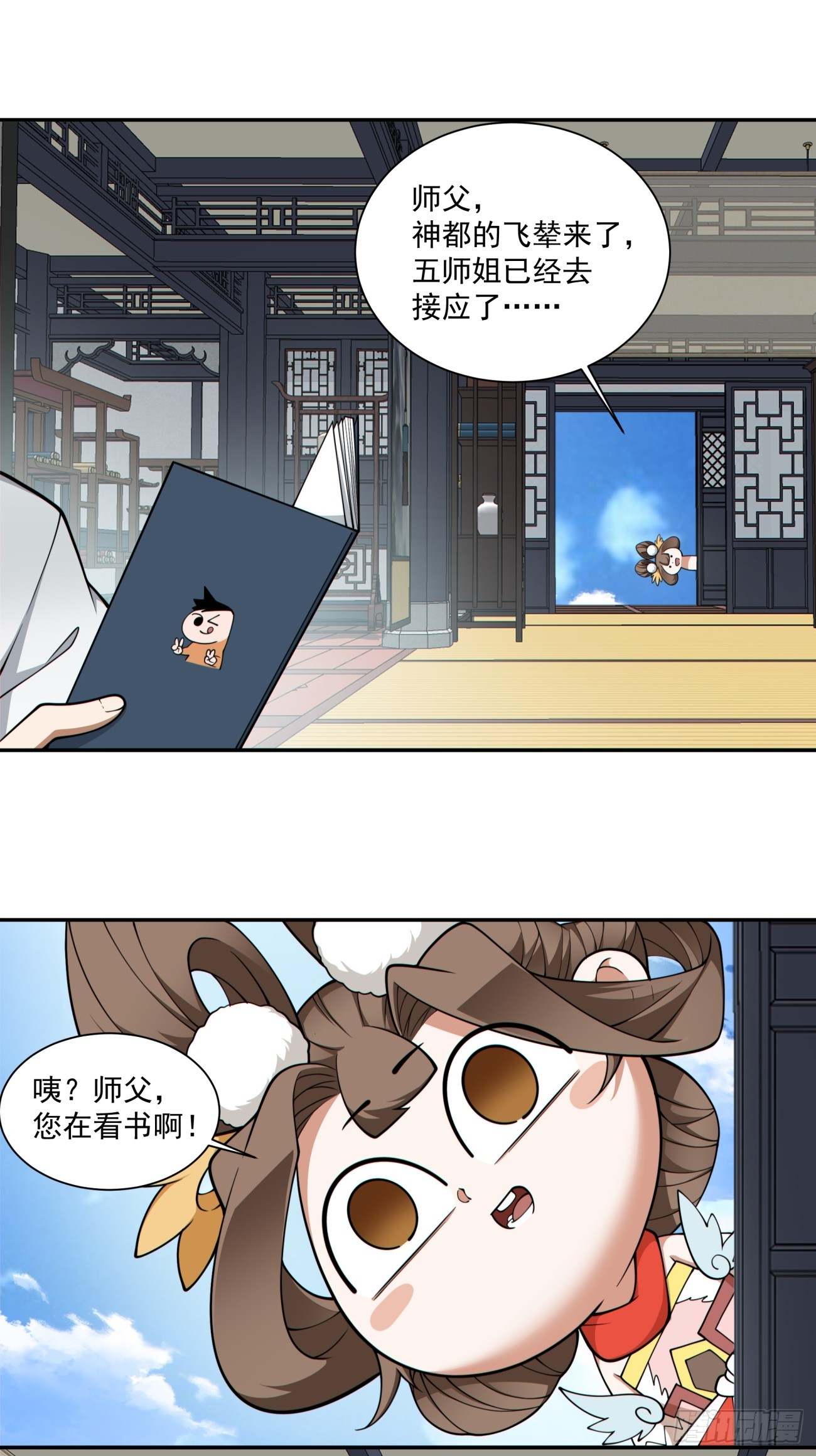 第三百三十九回29