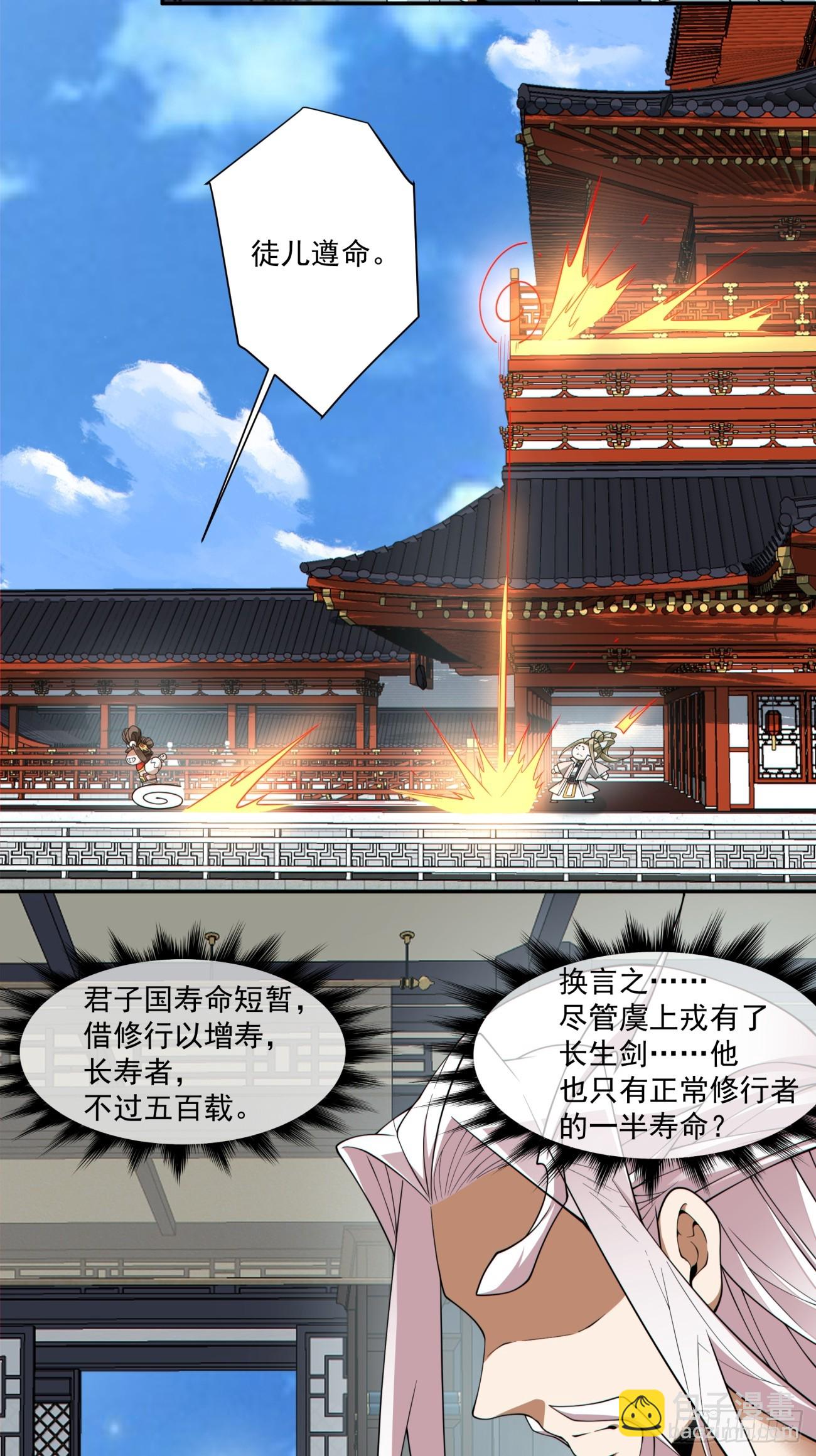第三百三十九回31