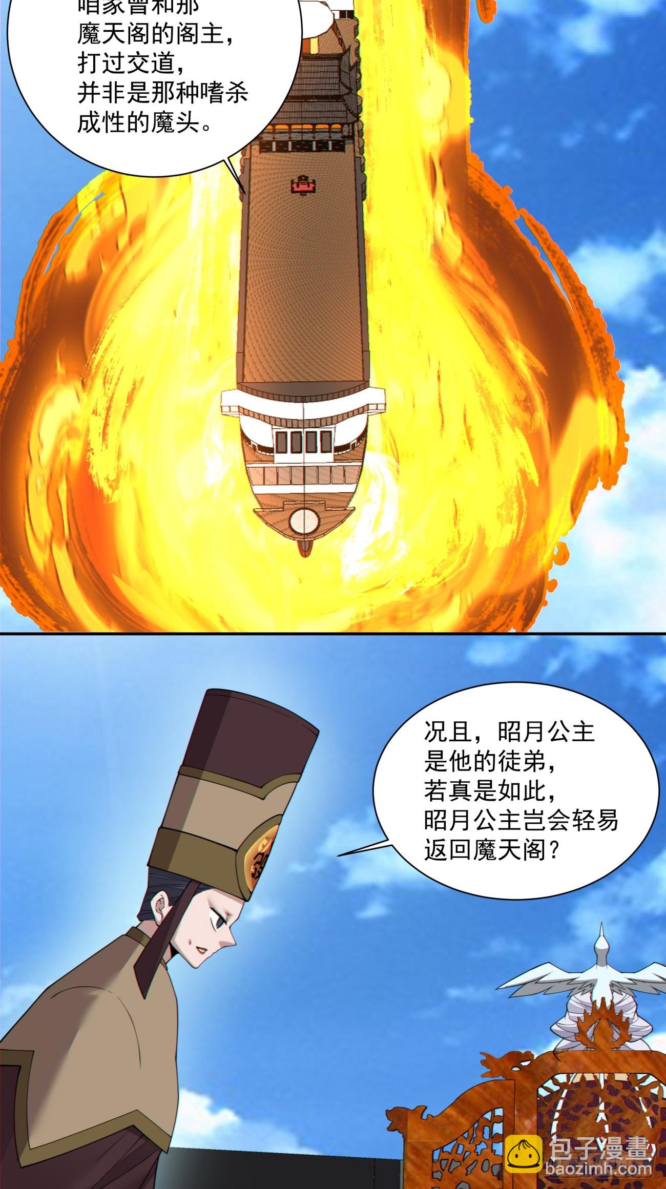 第三百三十九回7