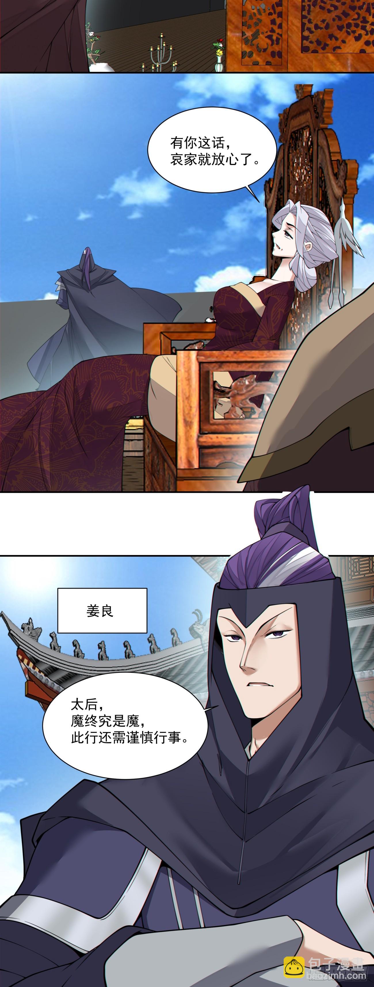 第三百三十九回8