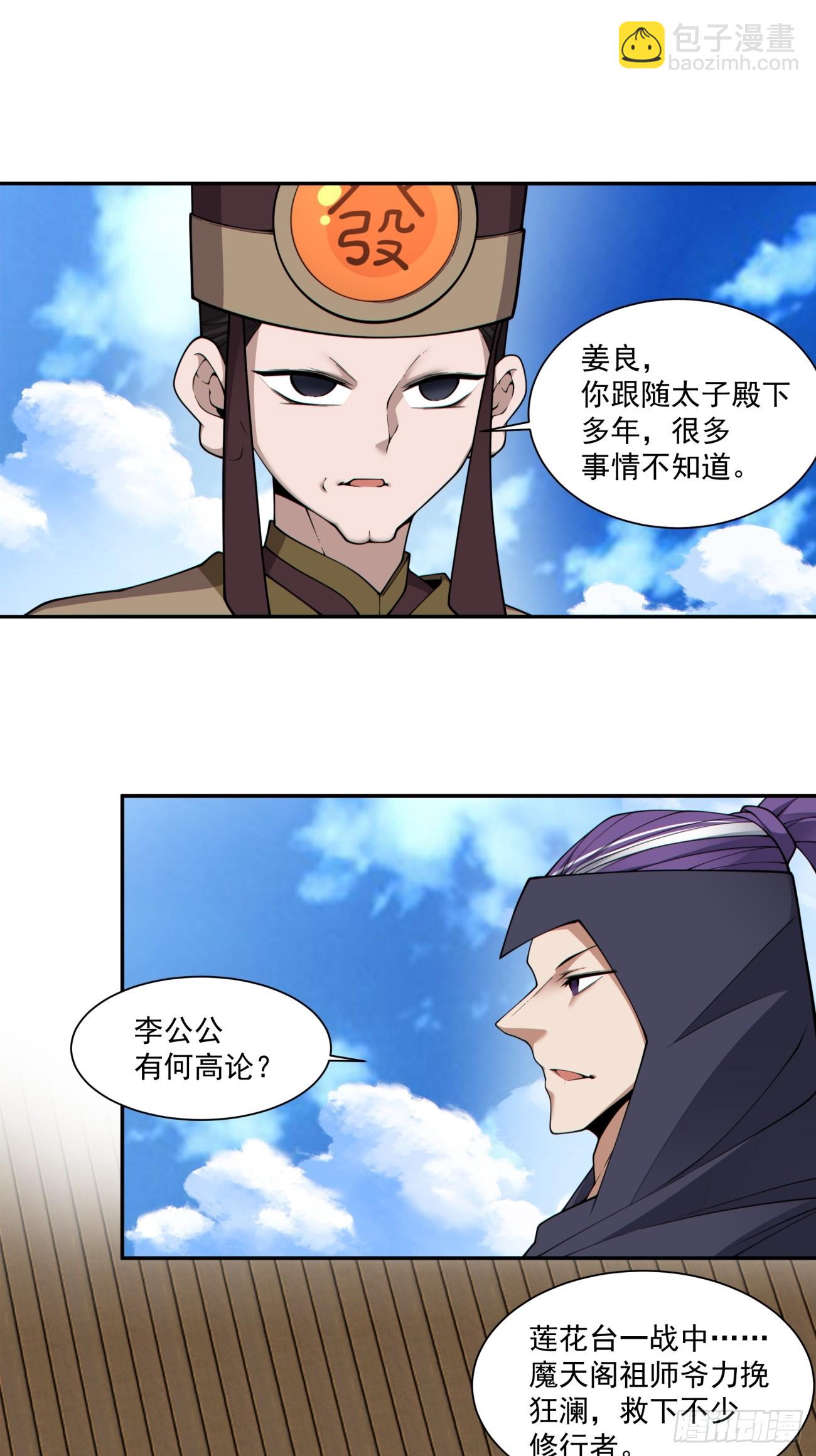 第三百三十九回9