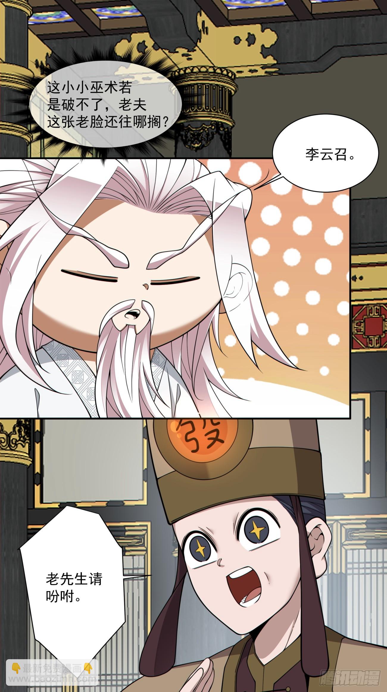 第三百四十回17