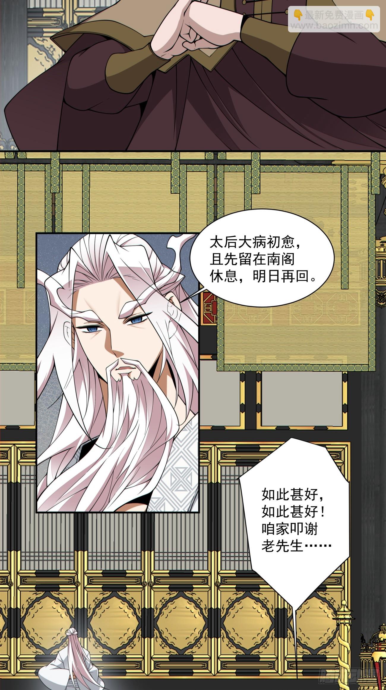 第三百四十回18