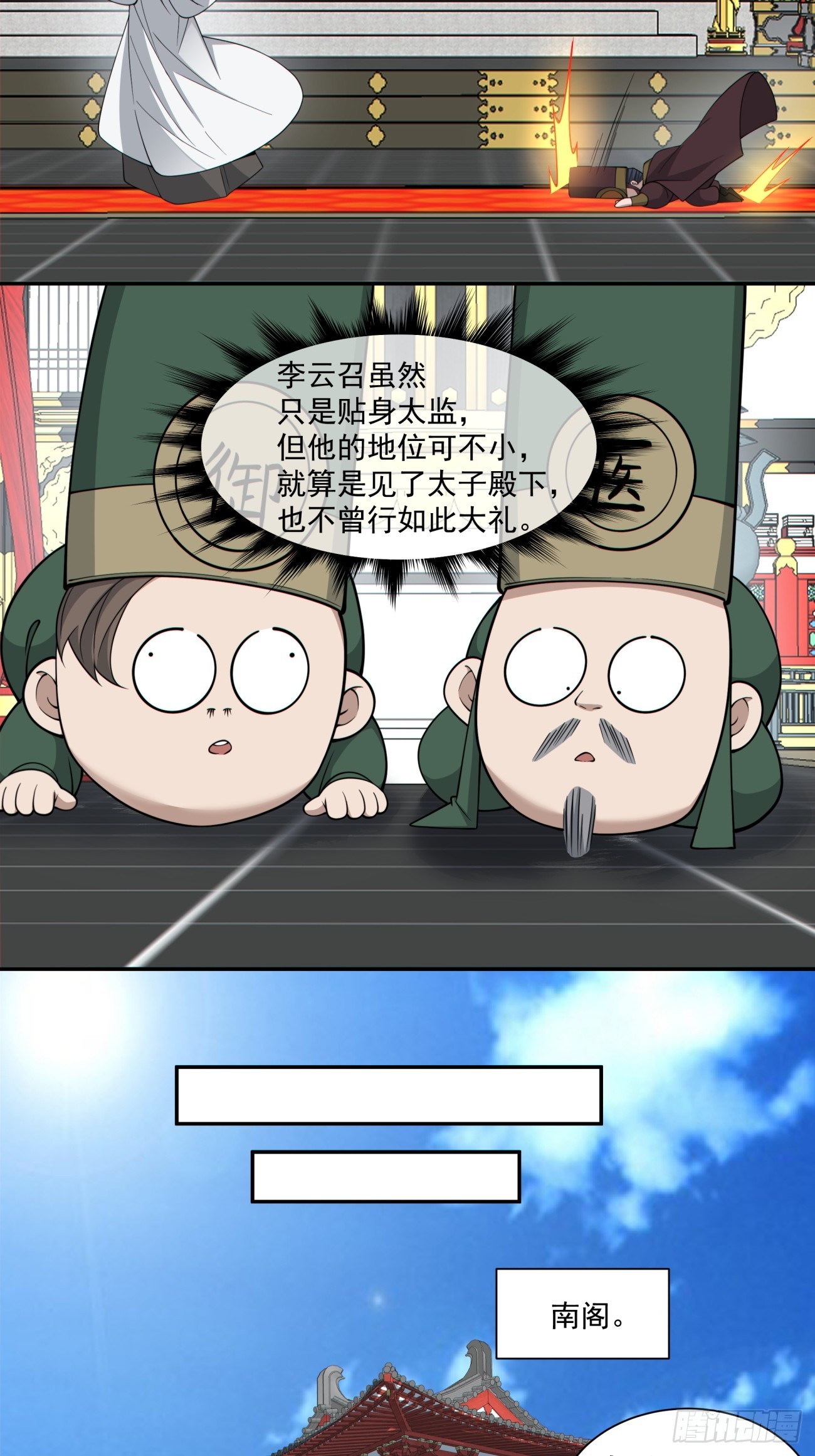 第三百四十回19