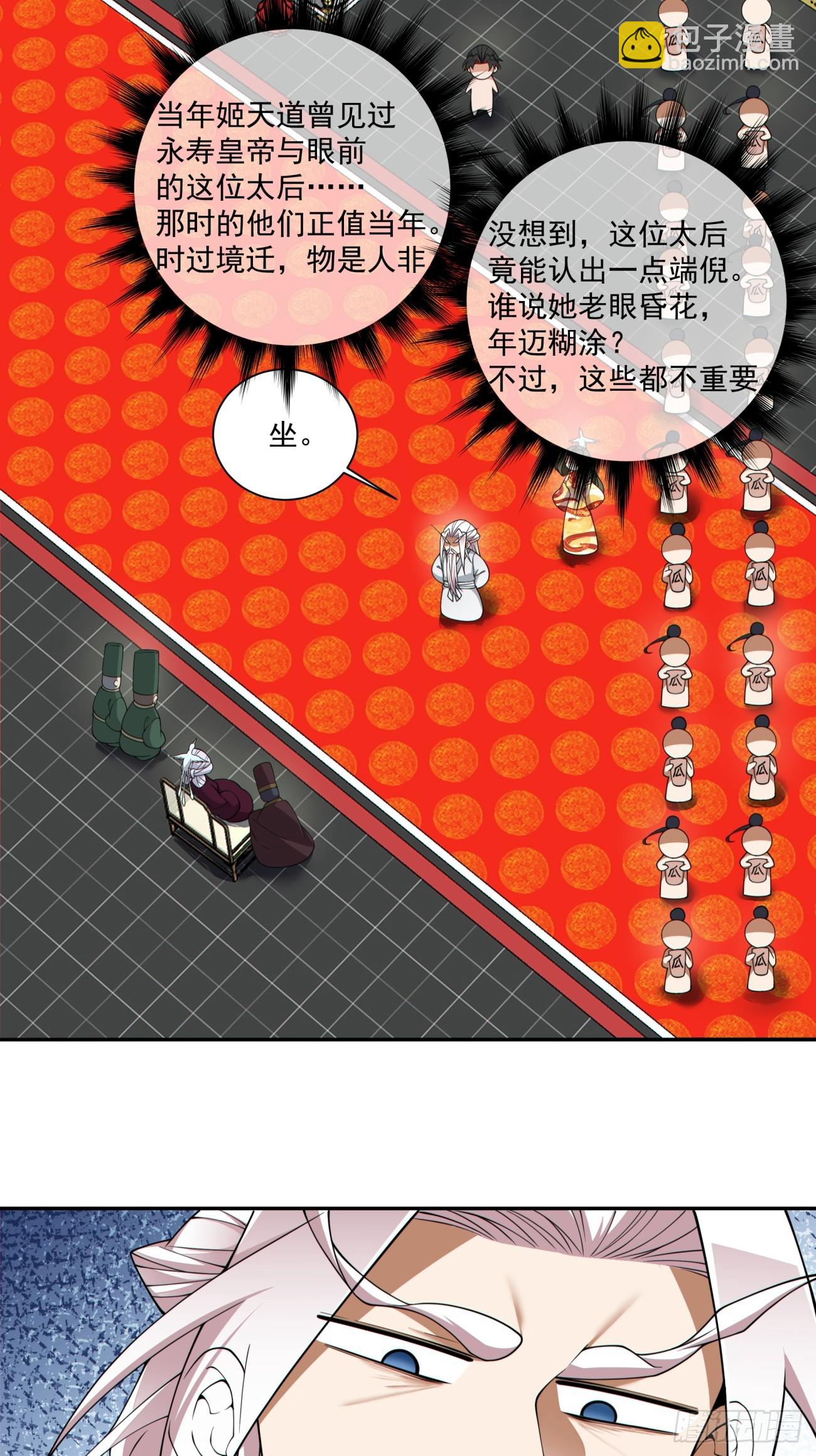 第三百四十回2