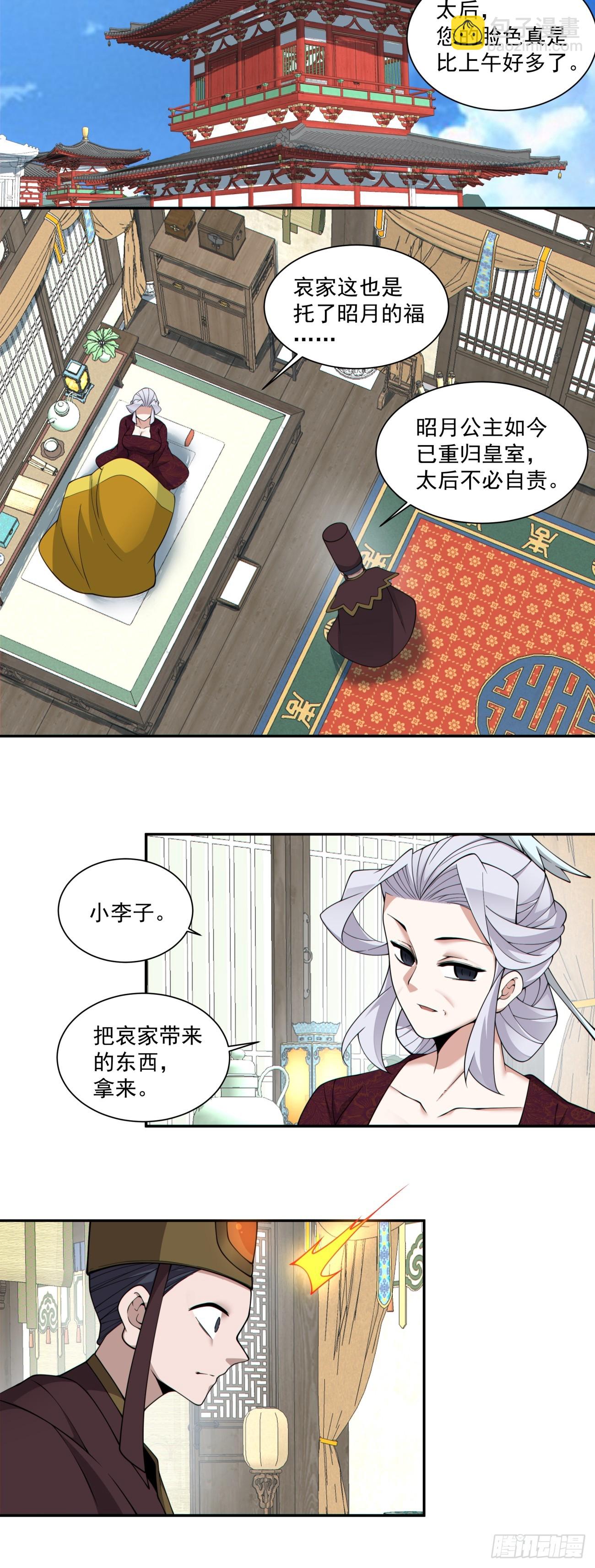 第三百四十回20
