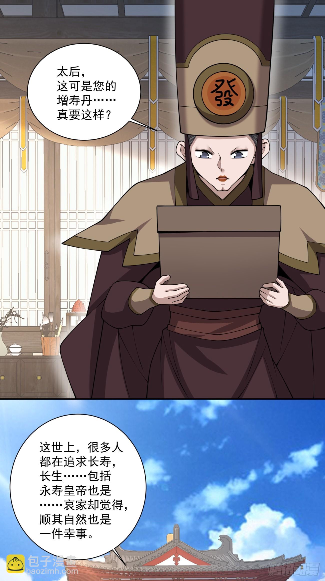 第三百四十回21