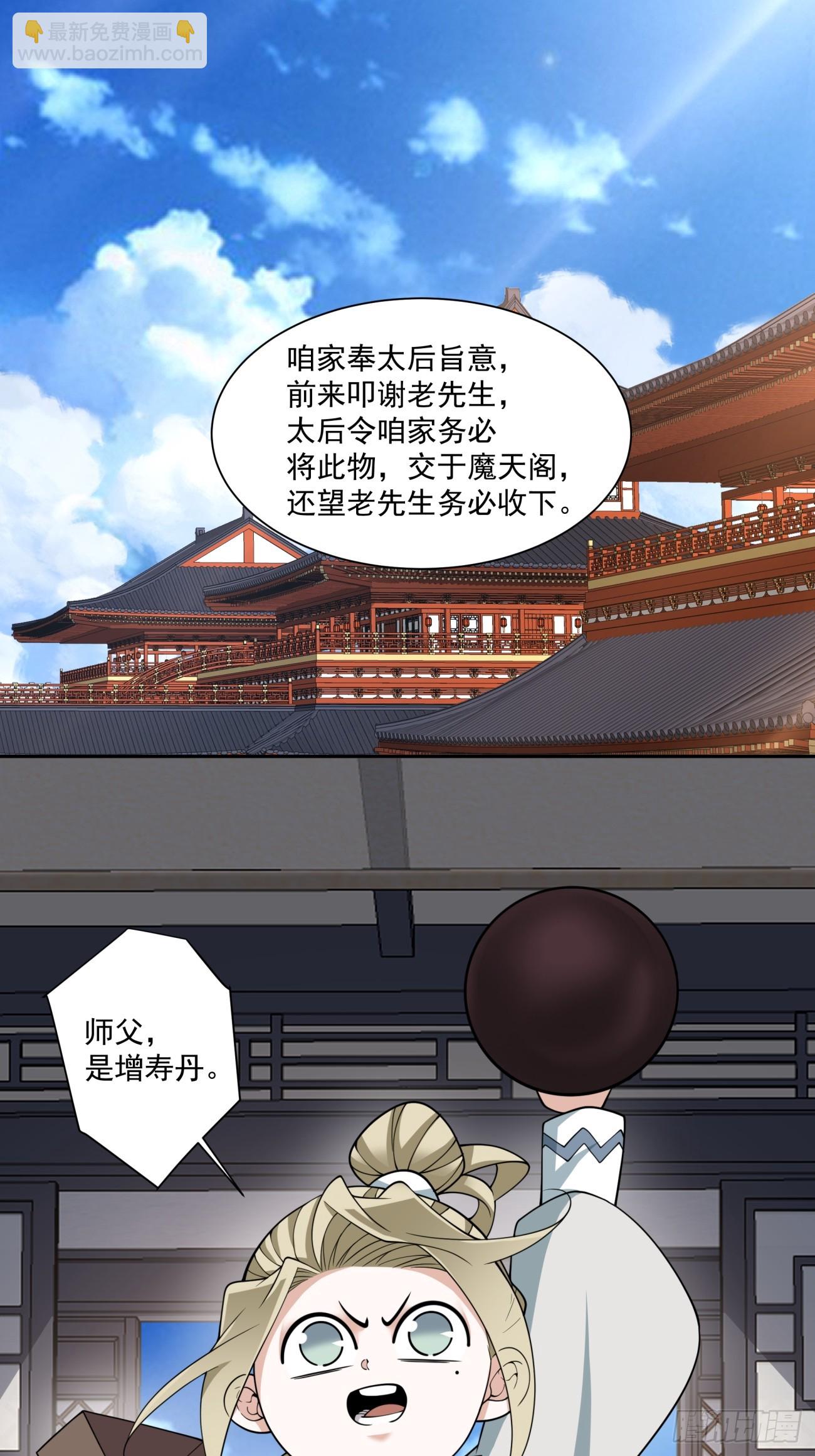 第三百四十回25