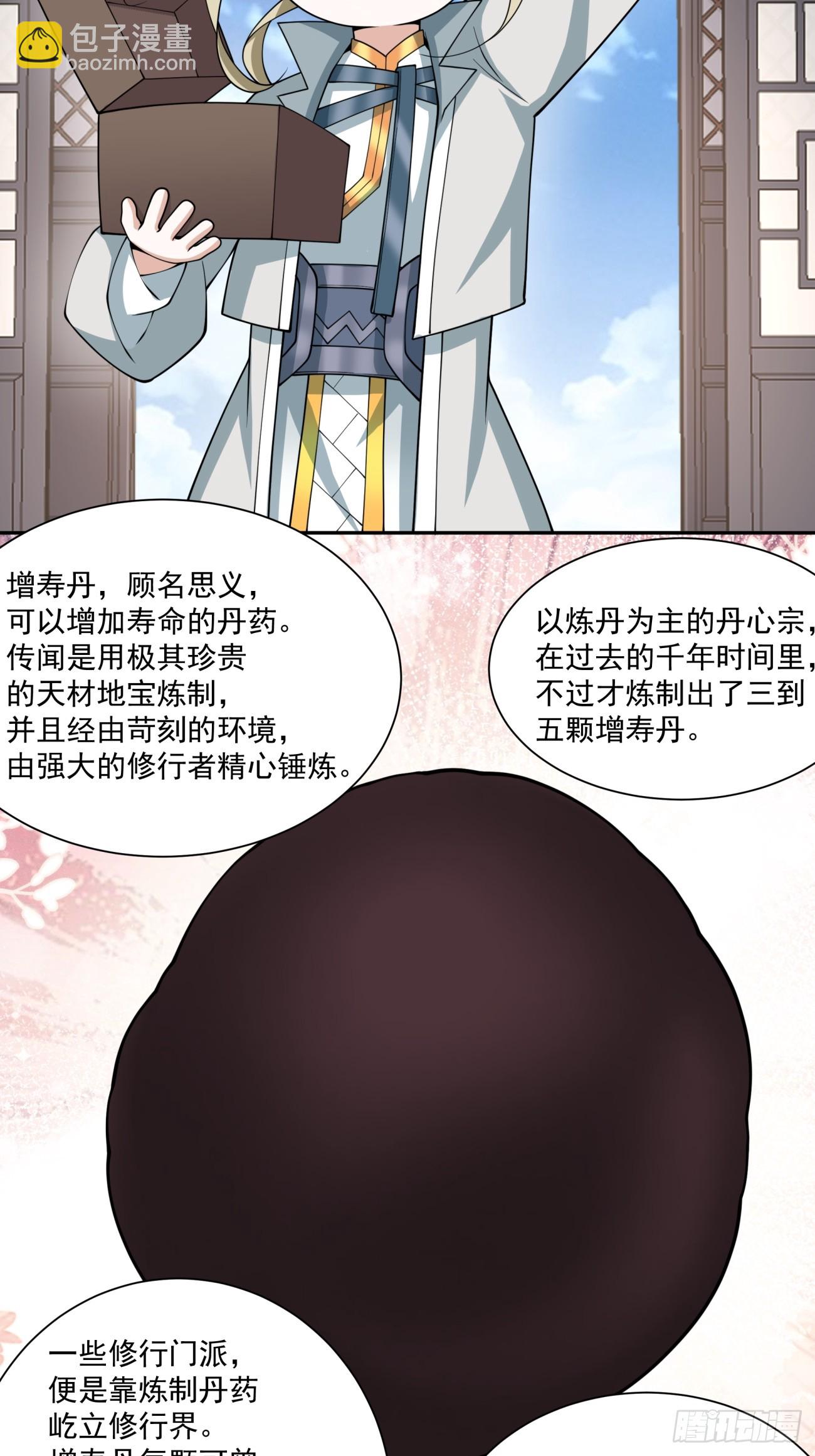 第三百四十回26