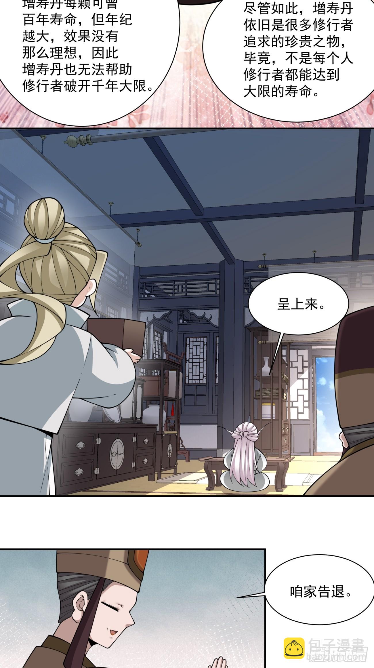 第三百四十回27