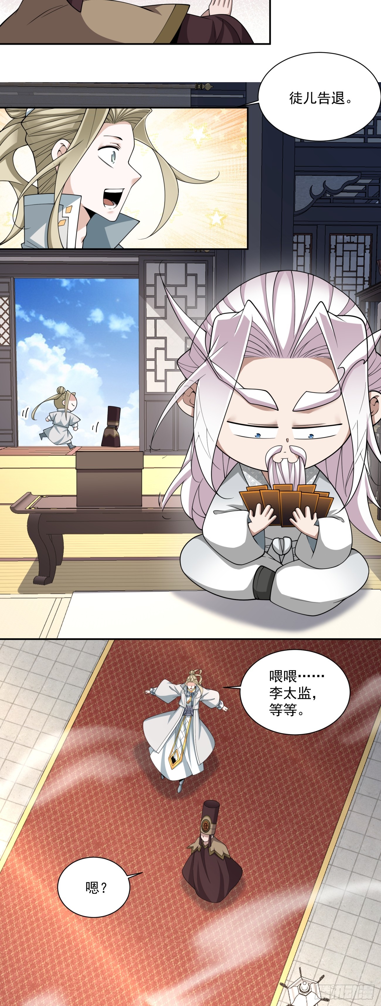 第三百四十回28