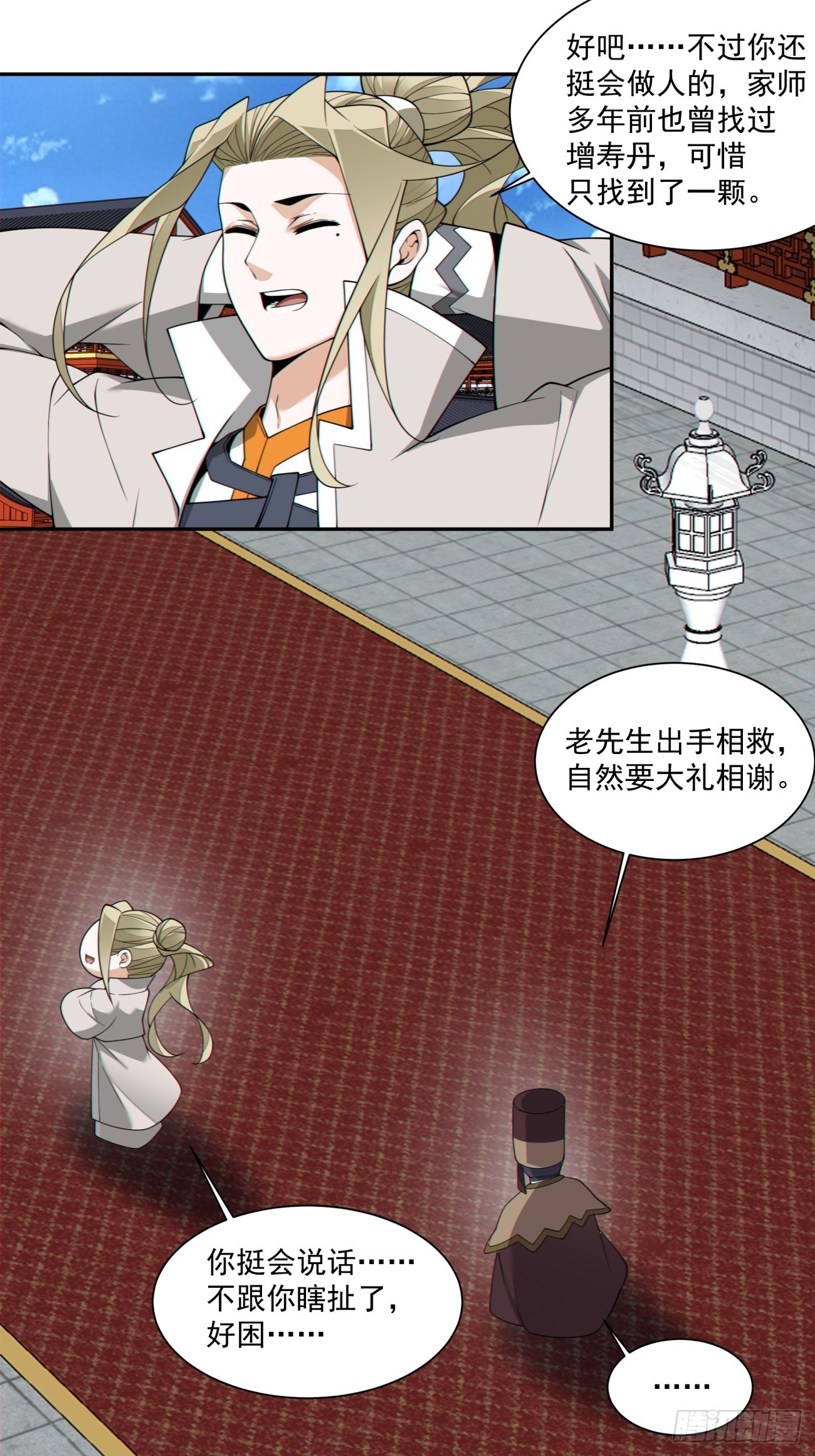 第三百四十回30