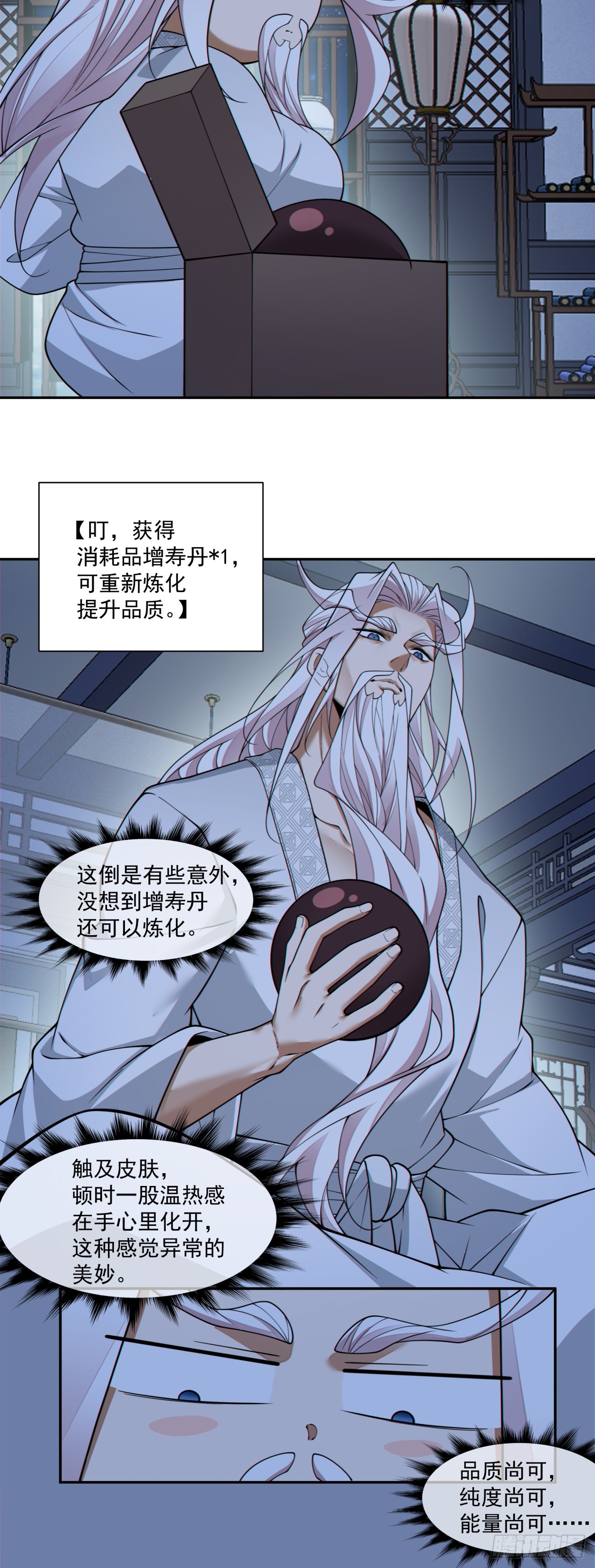 第三百四十回32